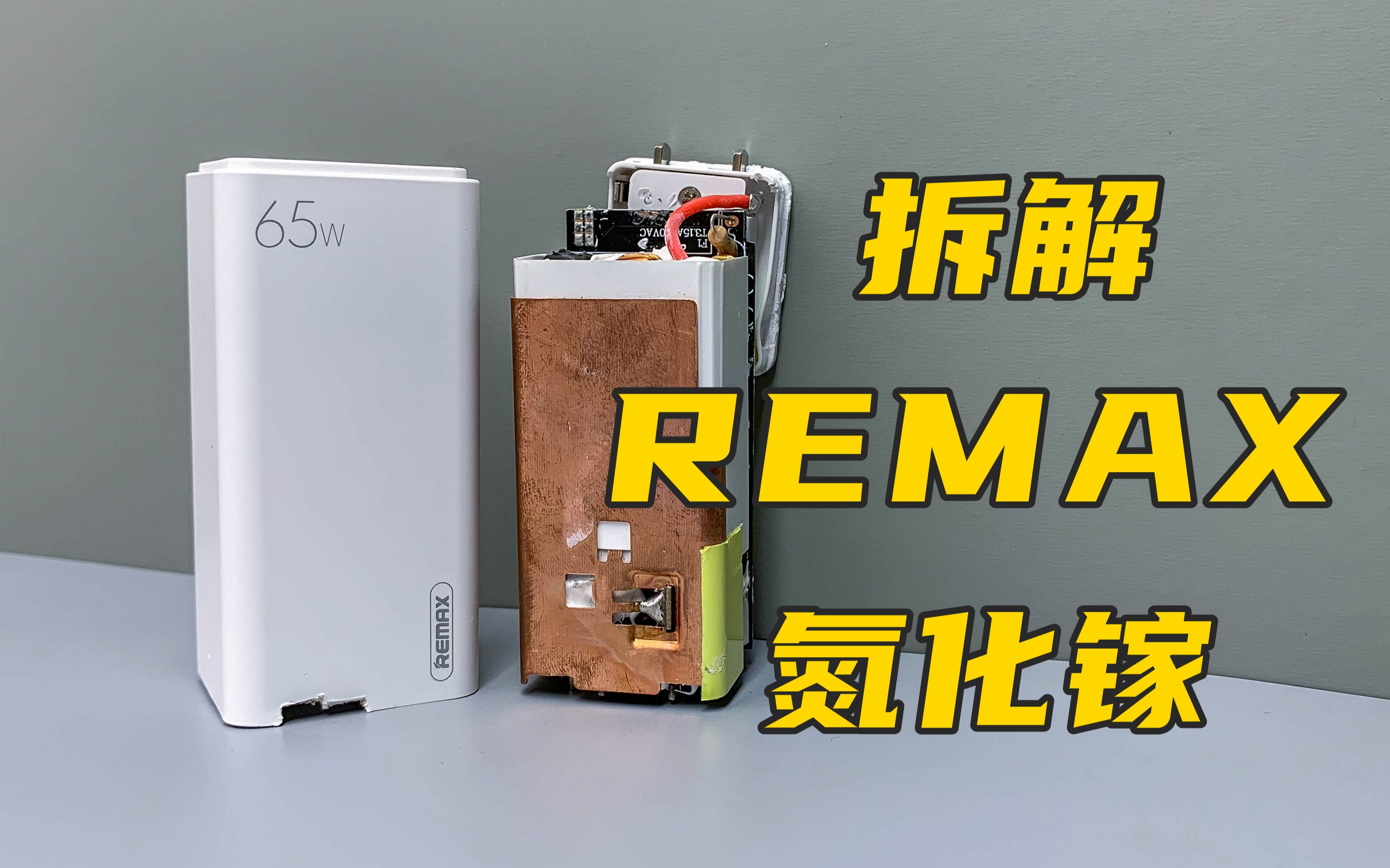REMAX 65Wس69Ԫײ˼ۣϵô