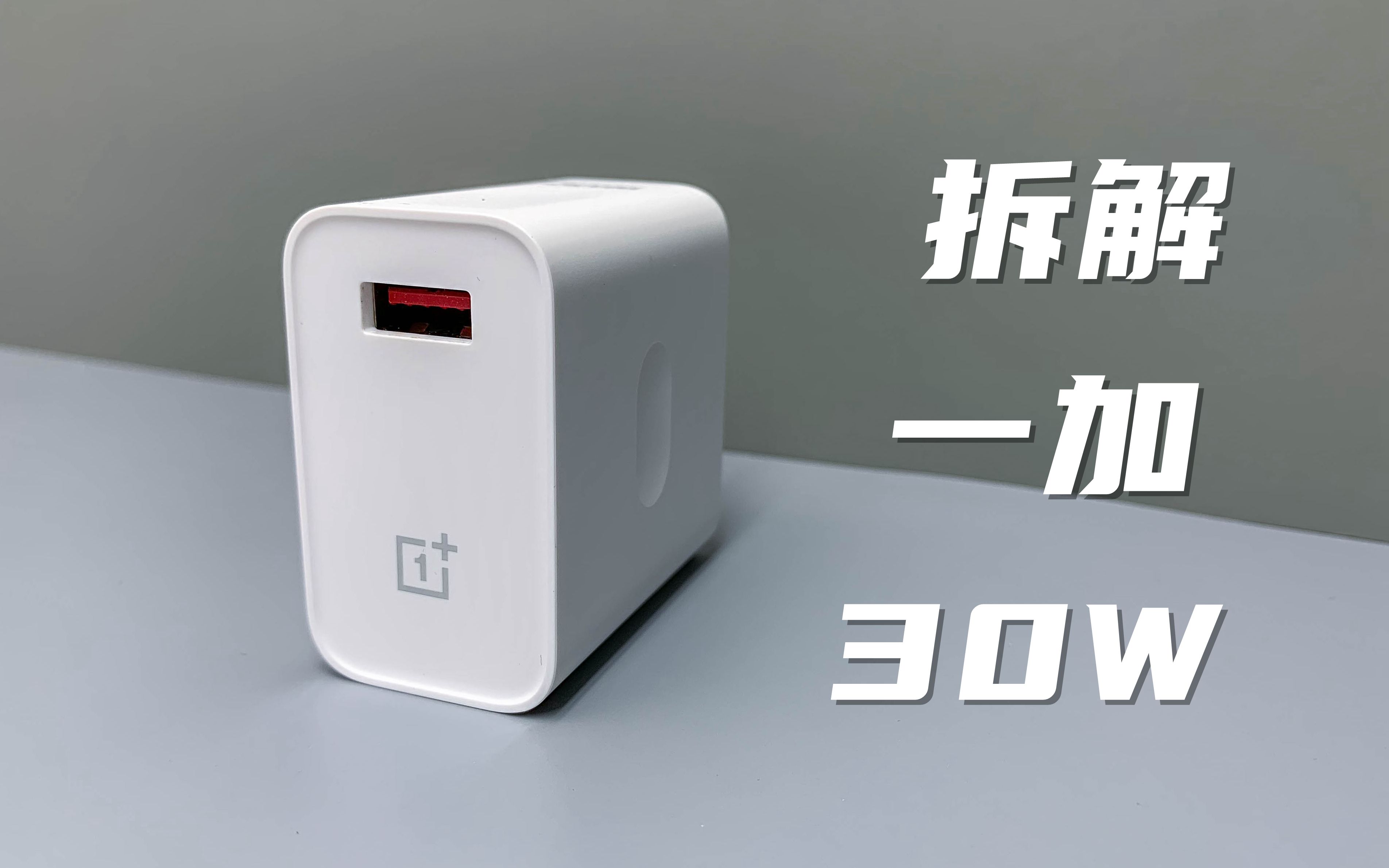 һ30W WarpȻOPPO VOOCĻǰ棡