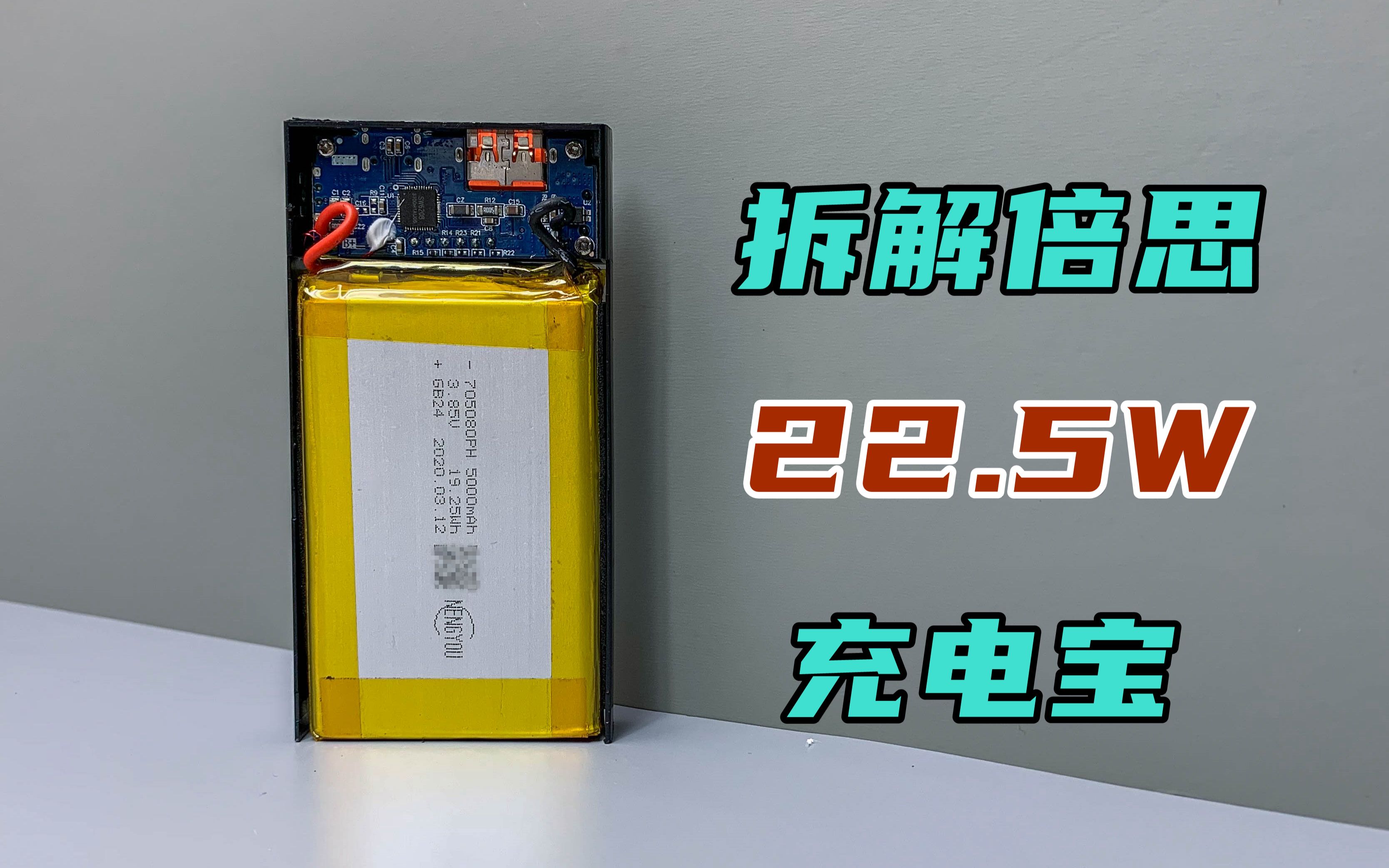ⱶ˼22.5Wmini籦Э+20W PD109Ԫֵֵ