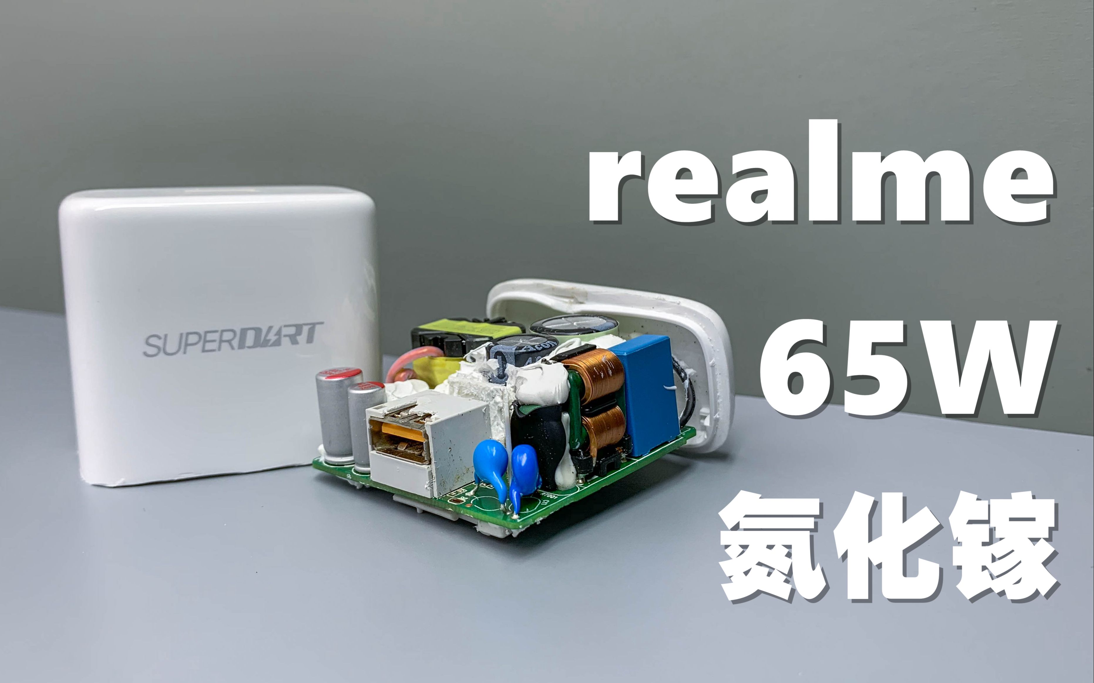 realme 65WسOPPO 65WĻǰ棬̳治