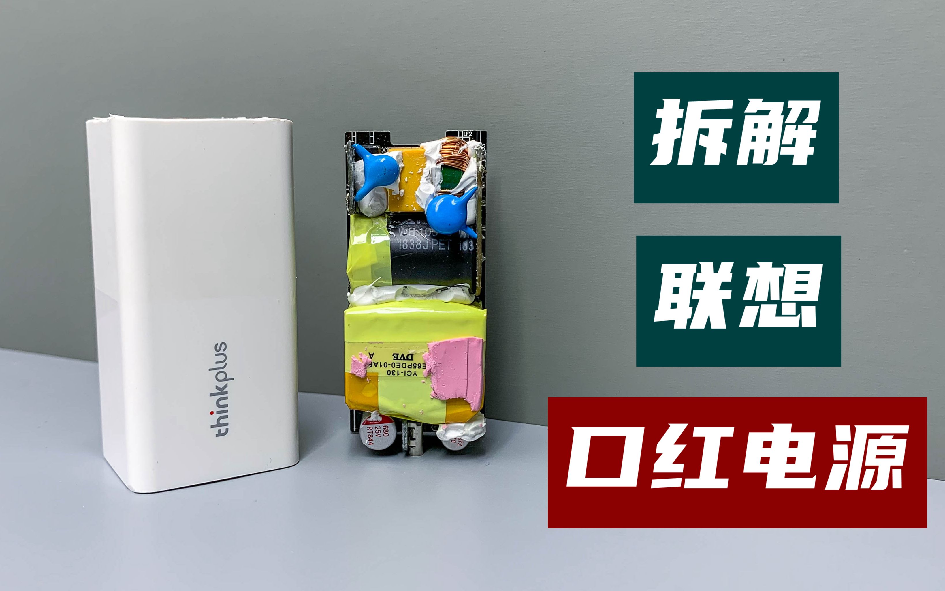 thinkplus 65WںԴǵҲôС