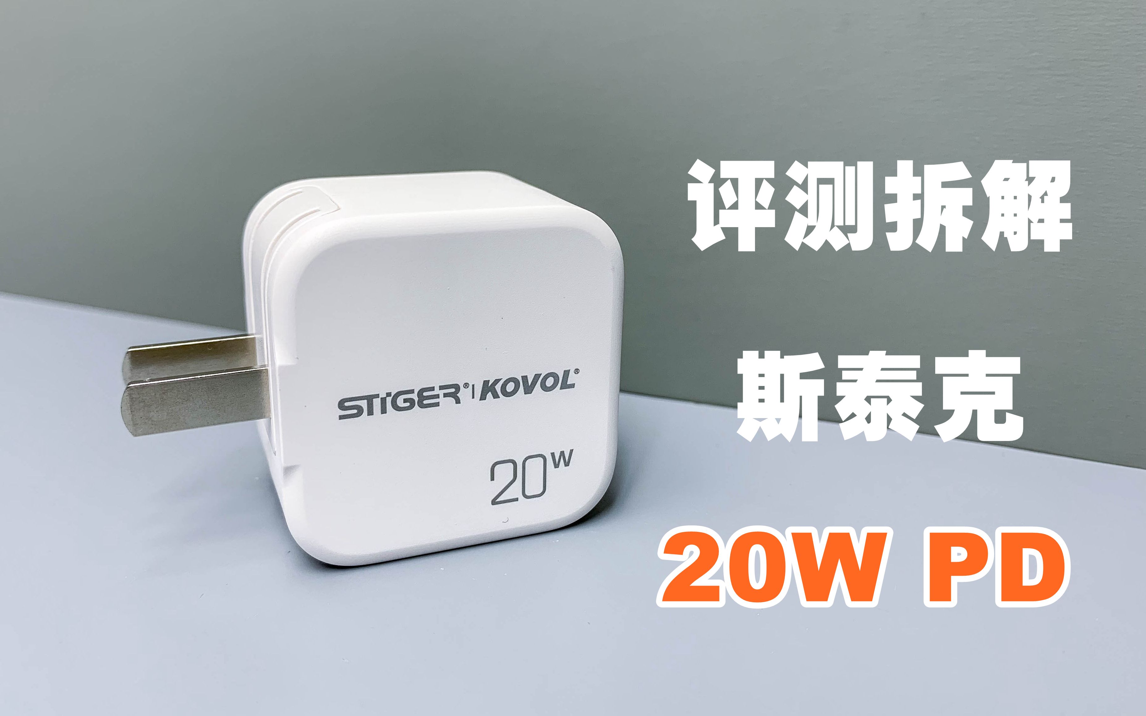 ˹̩ƻ20W PD䣬רΪiPhone12ƣ69Ԫһֵֵ