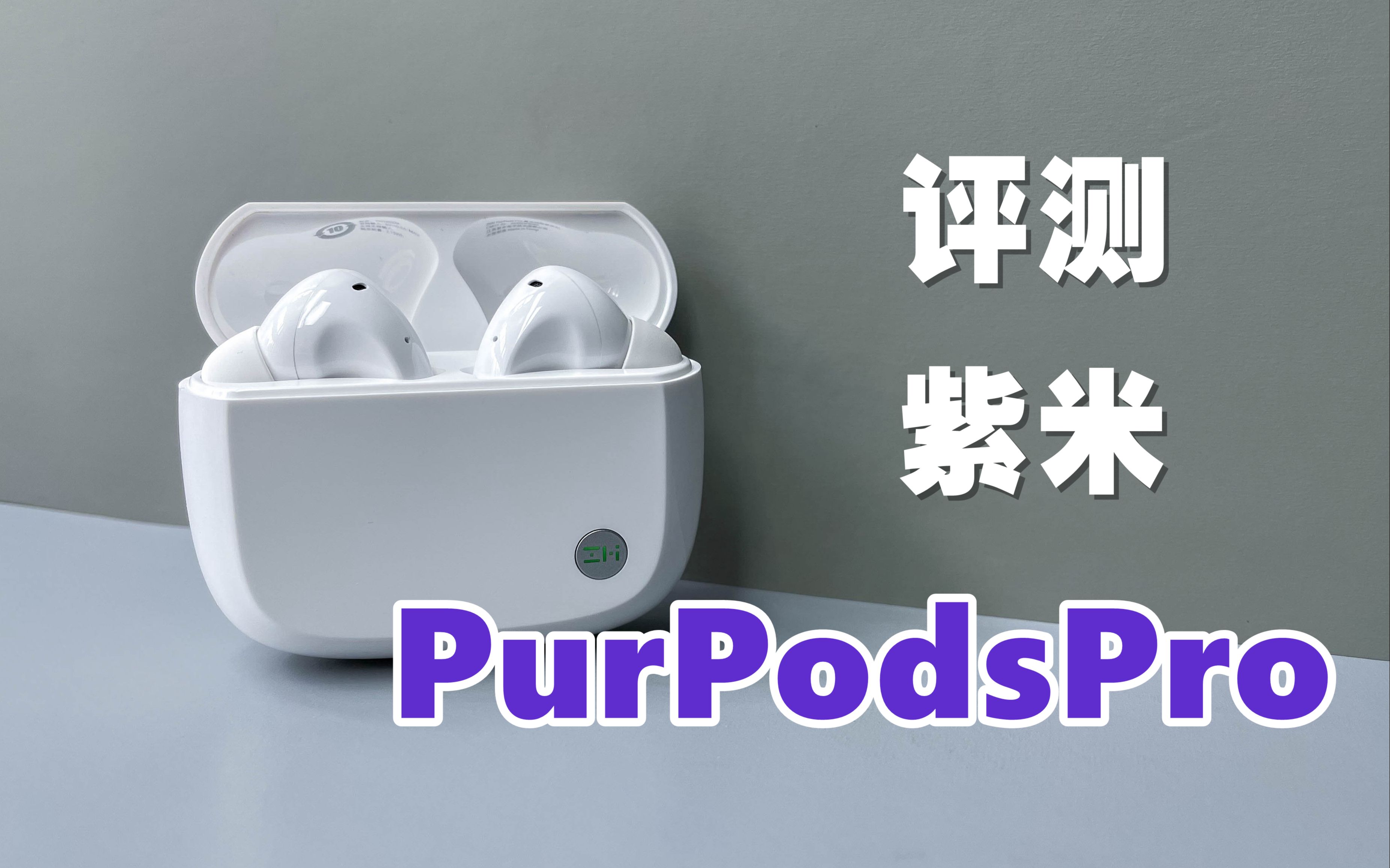 PurPodsPro399Ԫֵֵ
