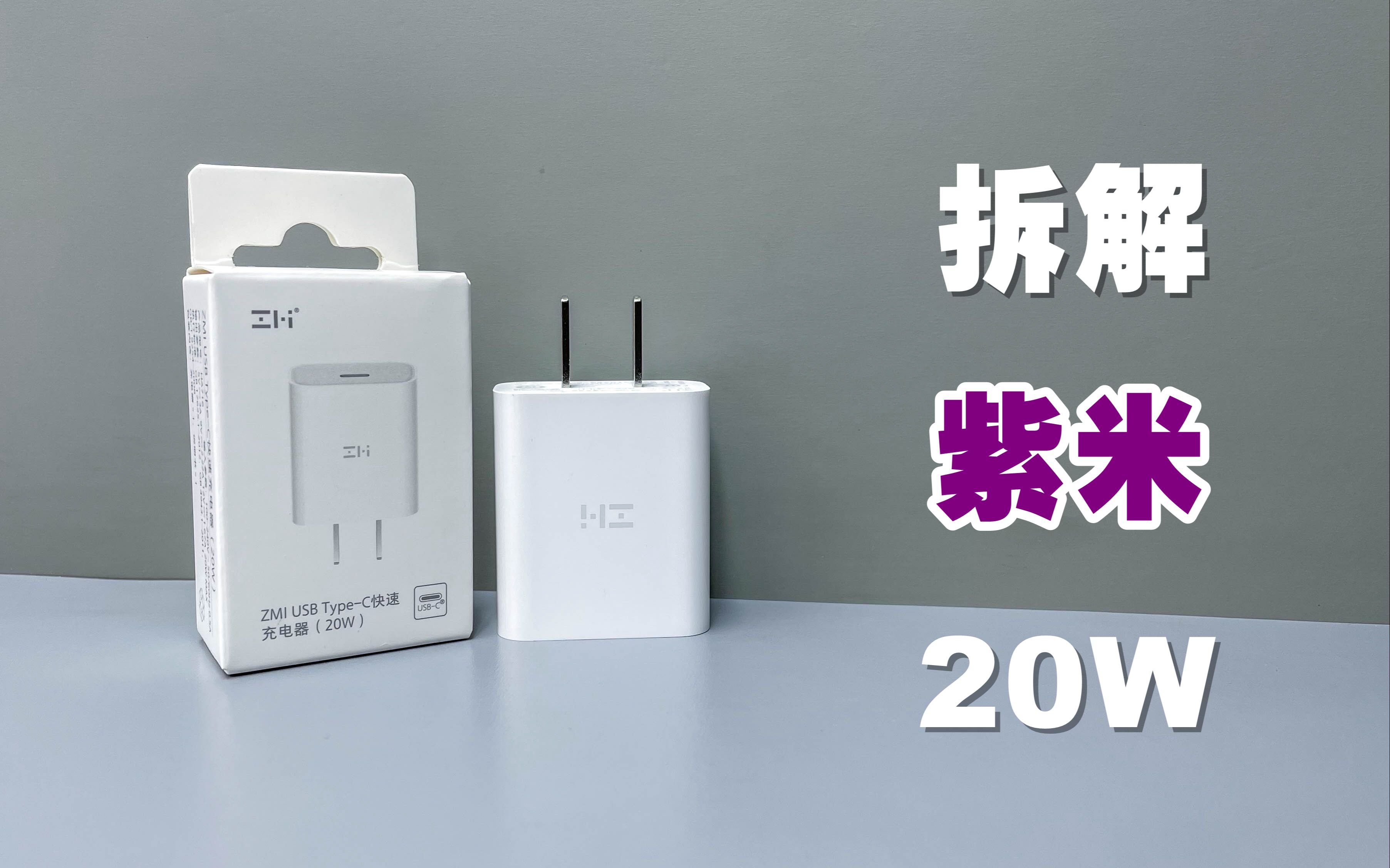 20WС20WֵܣʵֺõiPhone12䣡