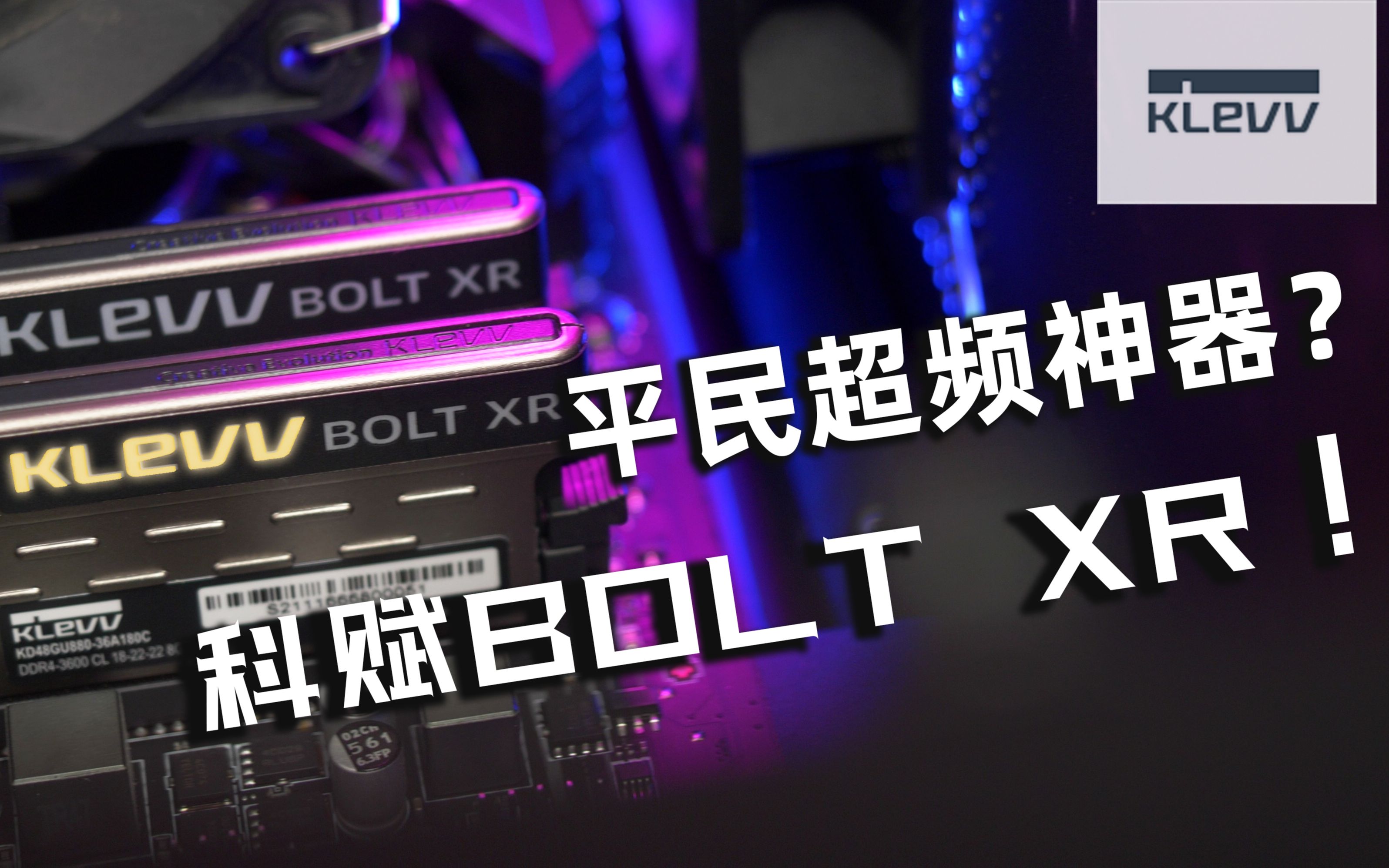 ƽ۳ƵƸȫBOLT XRϷڴ