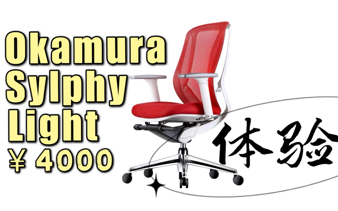 4000幤ѧΣΣOkamura Sylphy Light幤ѧ 项