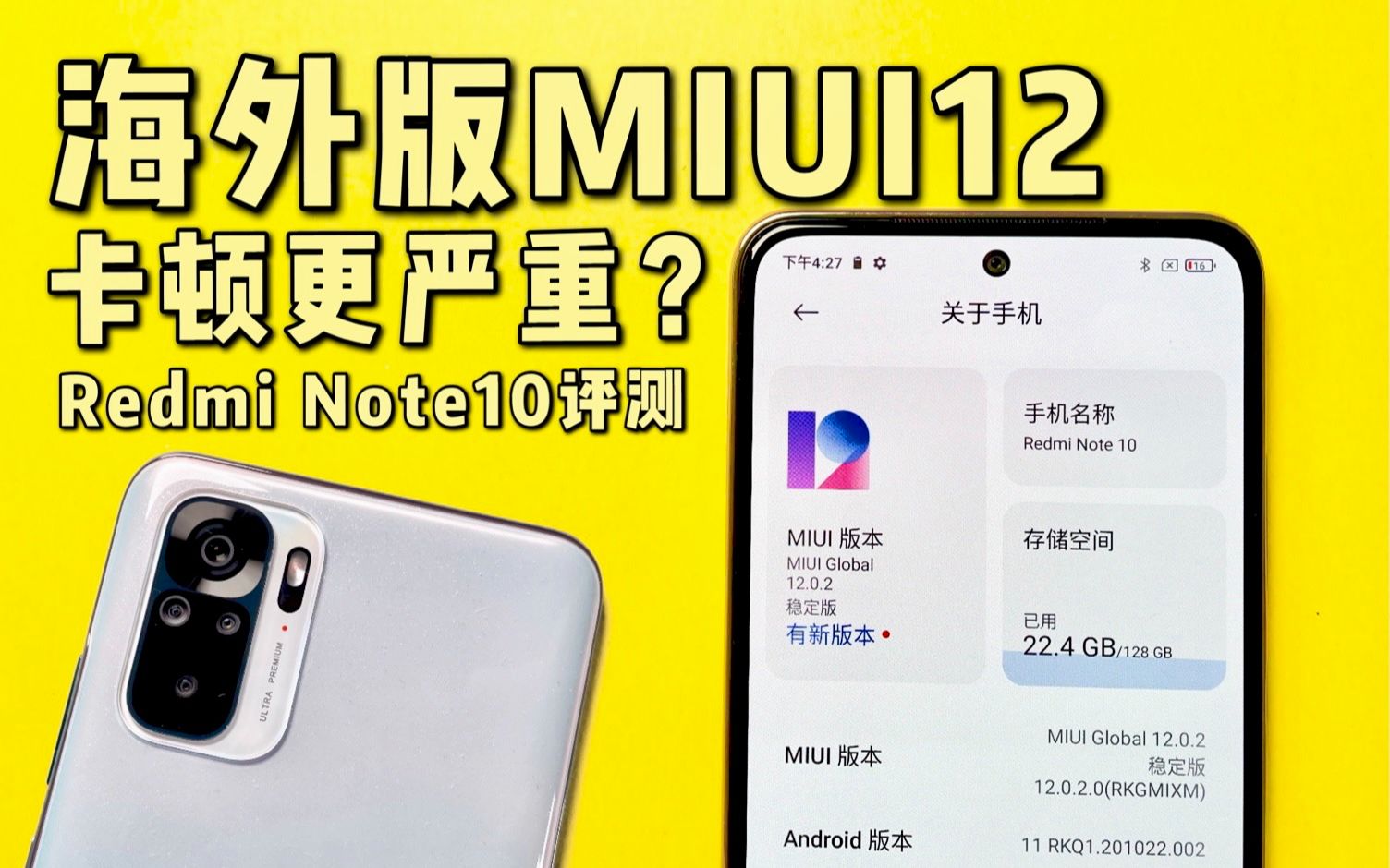 ˡɽկMIUI12ԭĺԼ۱Ȼ˾Note10 4G+MIUI12⡹