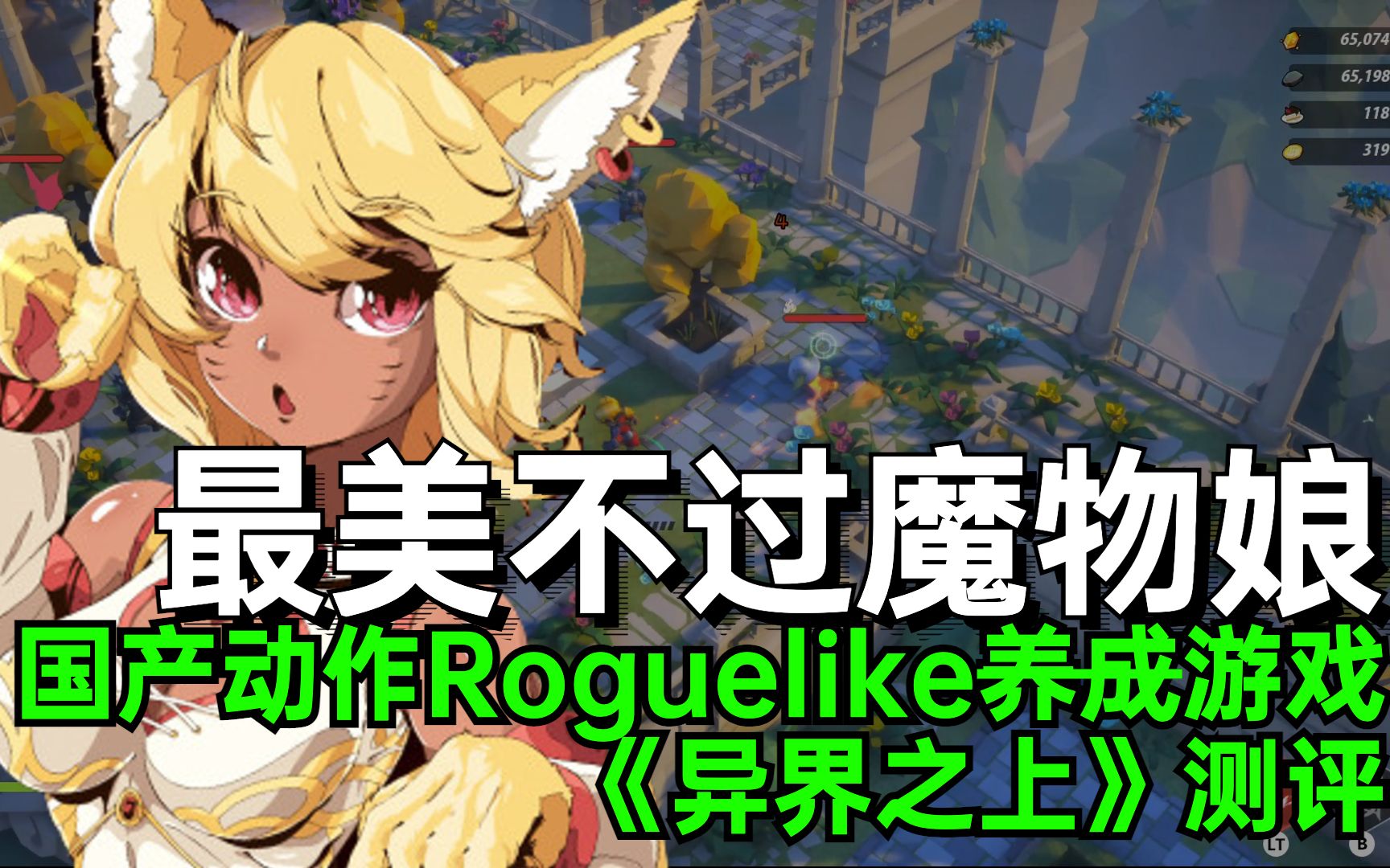 ֻǿɰȴġ롱ϷRoguelike֮ϡ