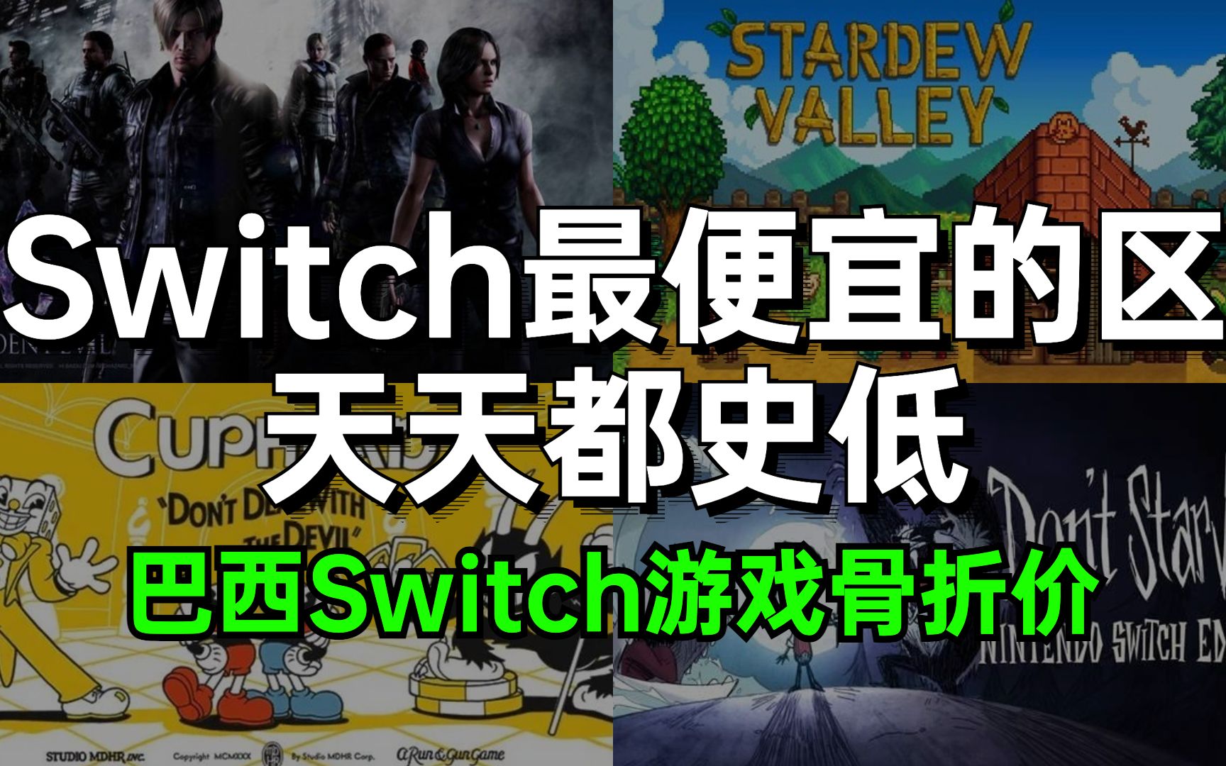 Switchۿ춼ʷͣһϷˣ