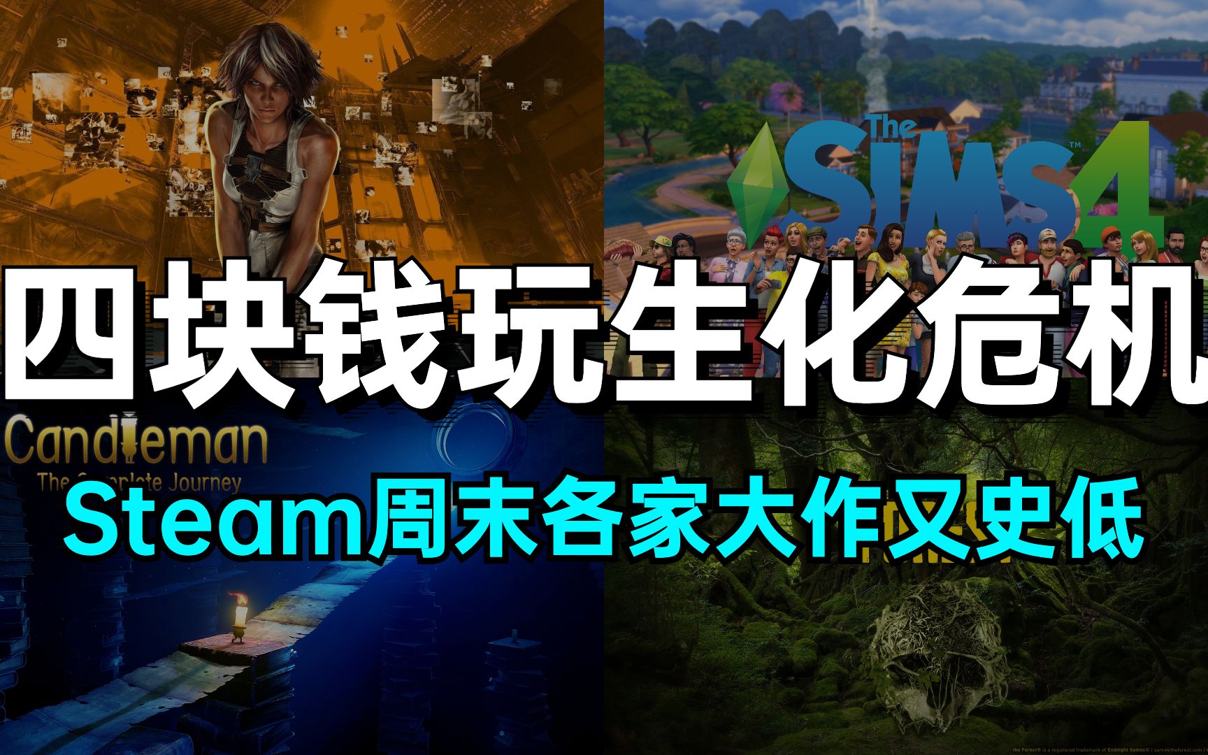 4Ǯ浽ΣSteamĩۿ۱ؿ ͼۺϷƼ
