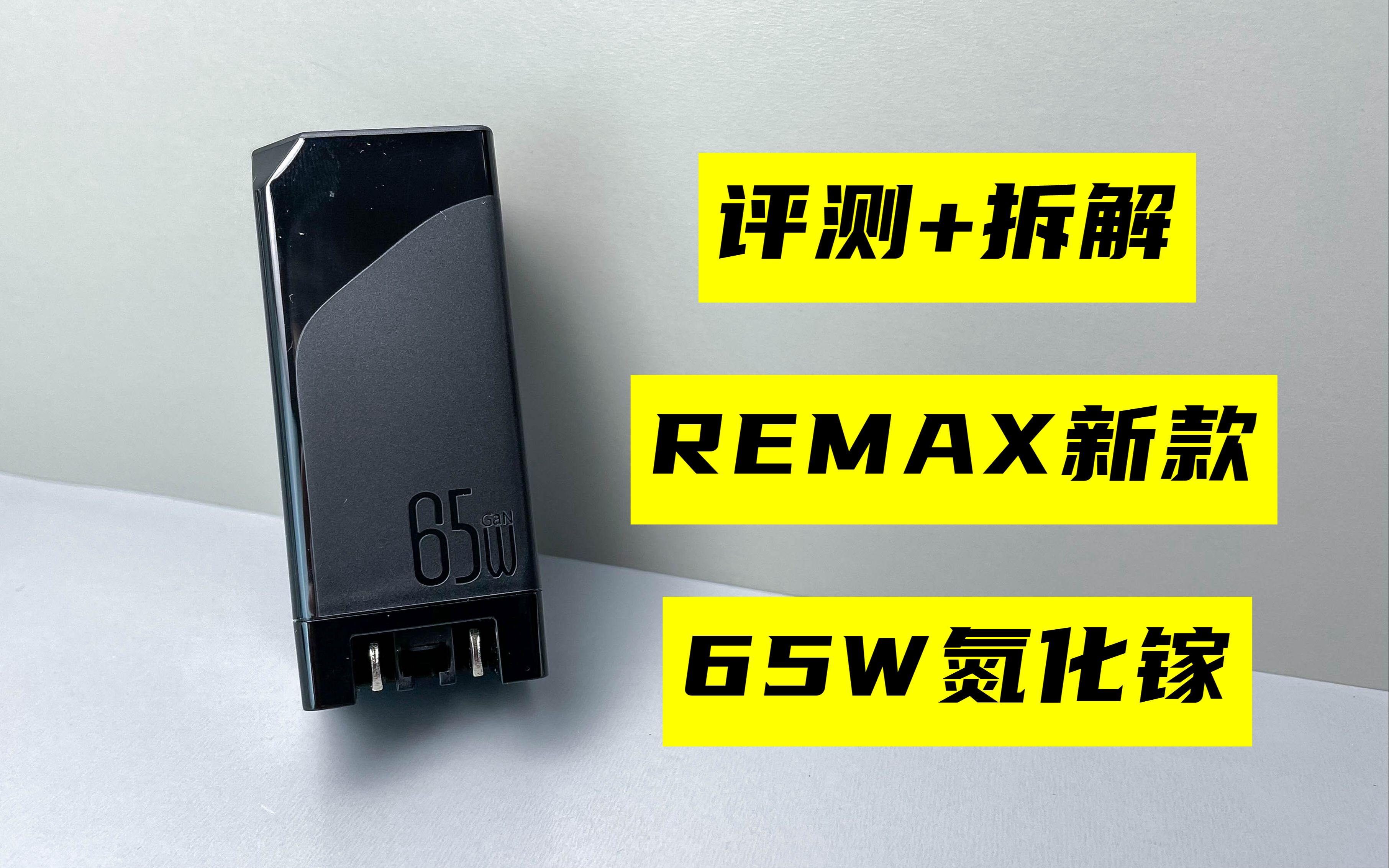 ⡿REMAX¿65Wأۼ88Ԫܲд棿