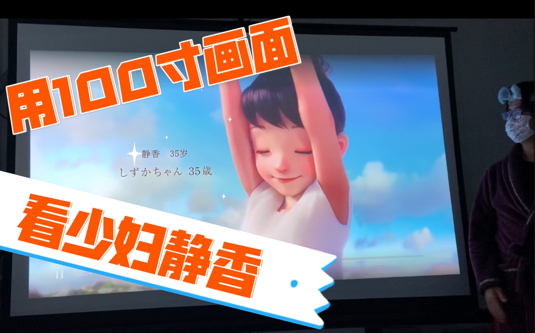 100ӢͶӰ濴ٸʲôоH3SͶӰǹӰ顿