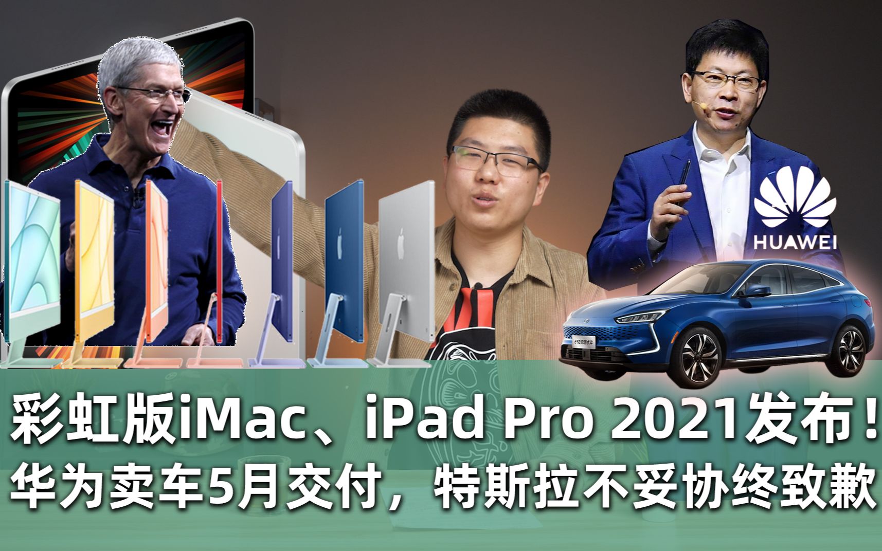 Eܱ58ʺiMaciPad Pro 2021Ϊ5½˹ЭǸ
