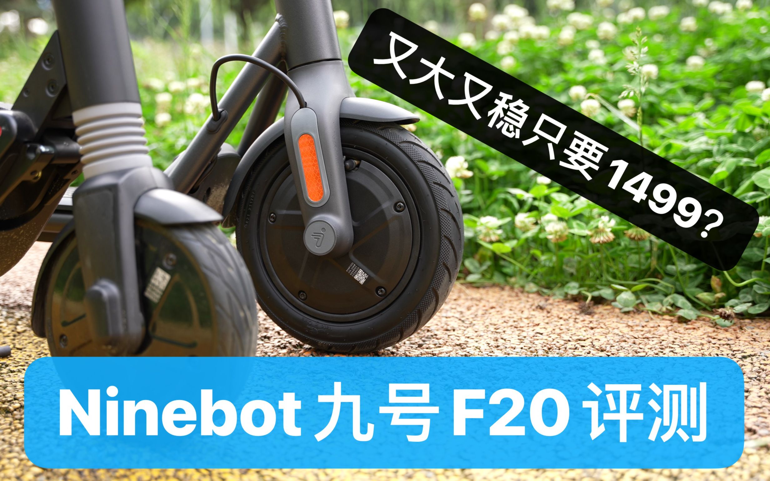 ִֻҪ1499Ninebot綯峵F20׷