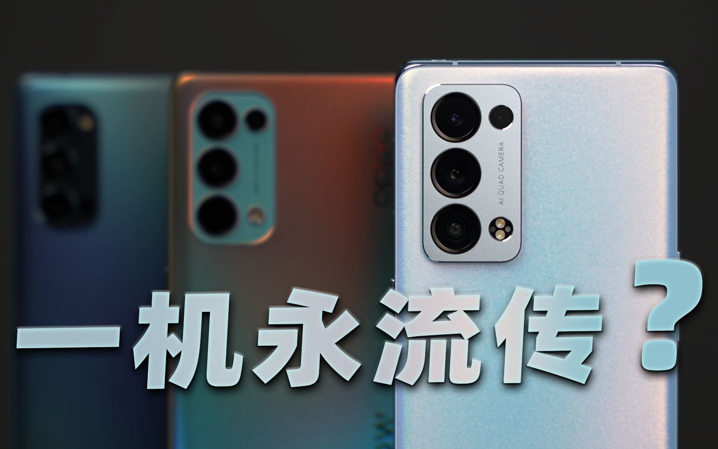 һOPPO Reno6 Pro+׷