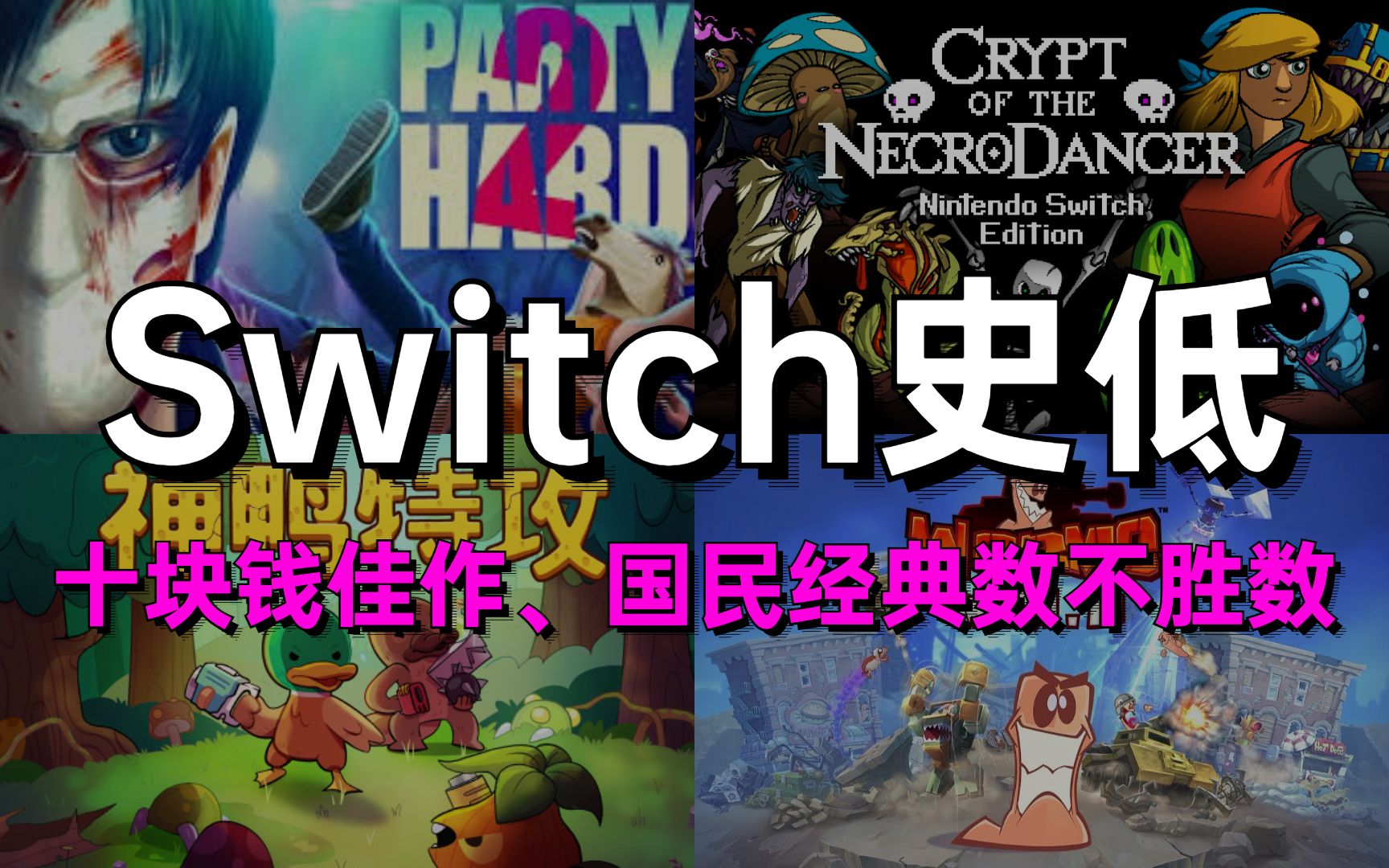 ߶ϵʷͣһſǮSwitchǧܴ