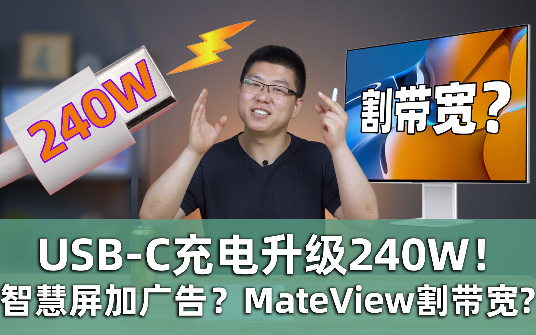Eܱ62ǻӹMateViewUSB-C240W