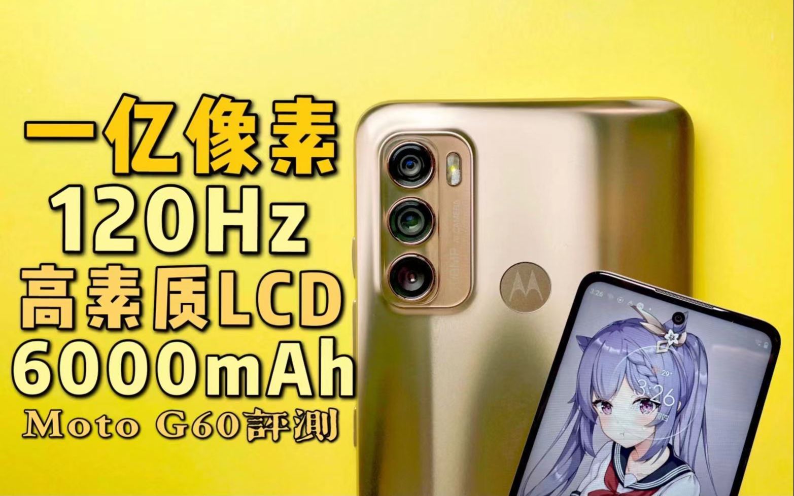 һ+120Hz LCD+6000mAhûĺϡʡMOTO G60