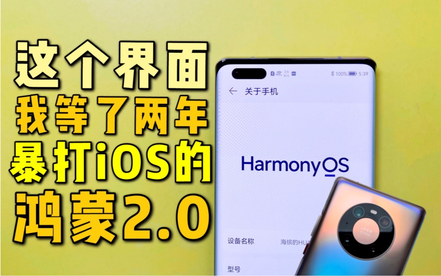 ˵HarmonyOS 2ҵ꣬ʱMate40 Pro߶ˡԱEMUI11 Ƿǰ׿Ƥ