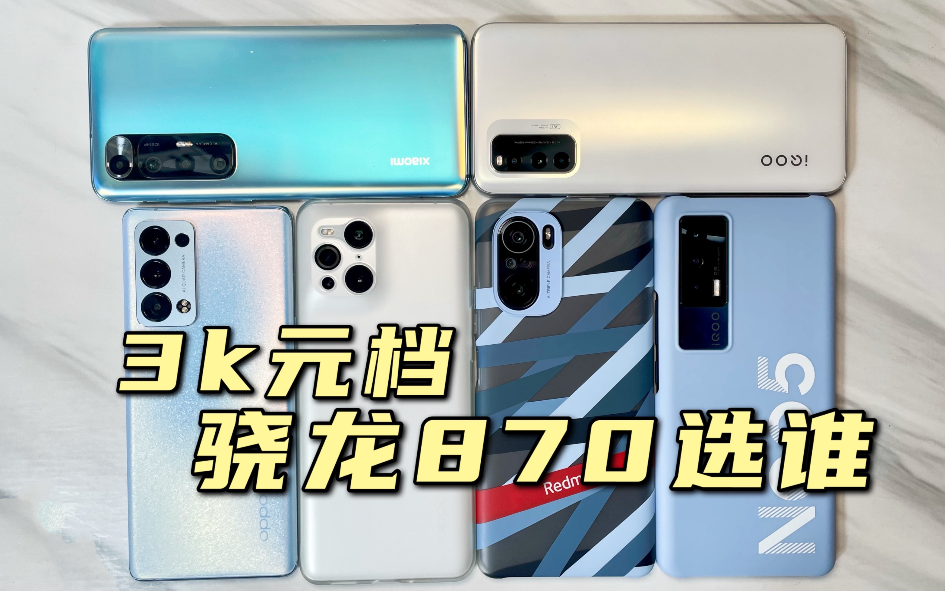 ˵ԱȺŷ֣3k870OPPO Reno6Pro+ԱFindX3ʹ