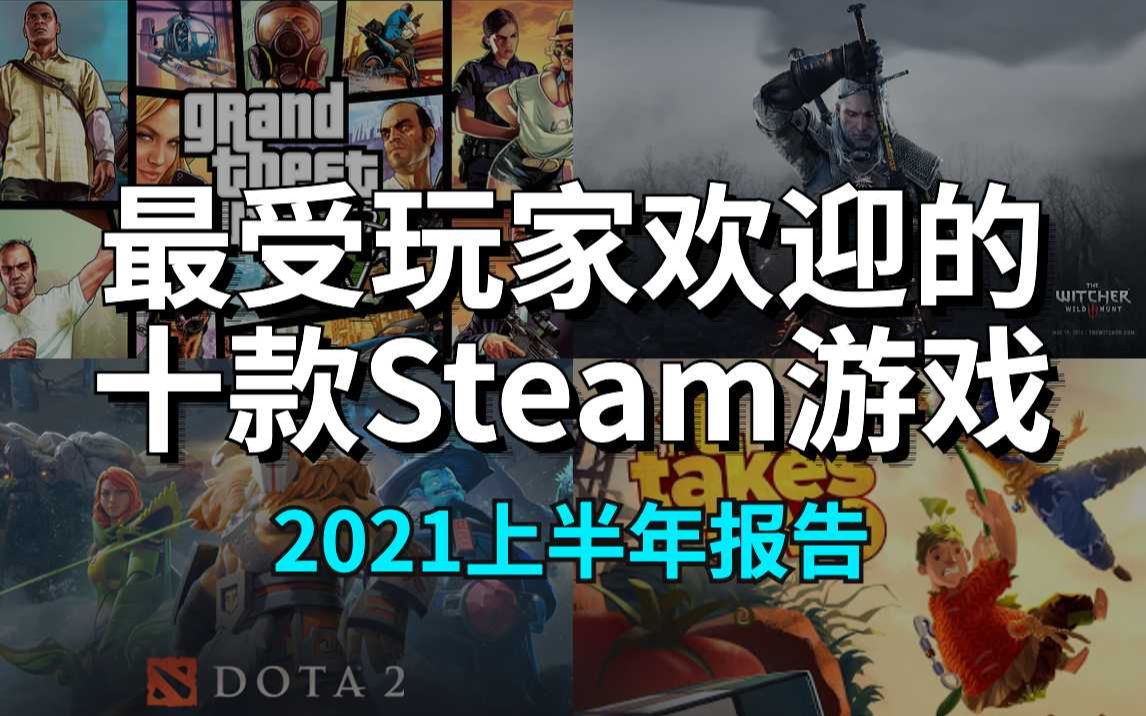 벻2021ϰSteamϷ