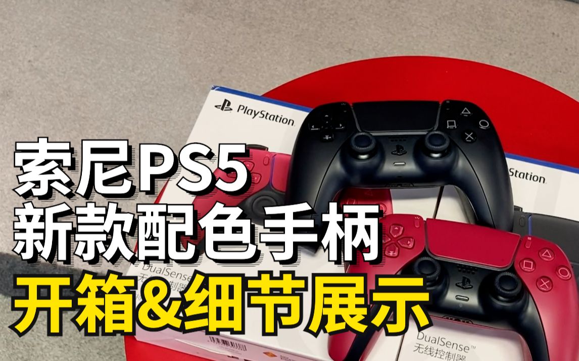 PS5£PS5ɫֱ䡢ϸչʾ