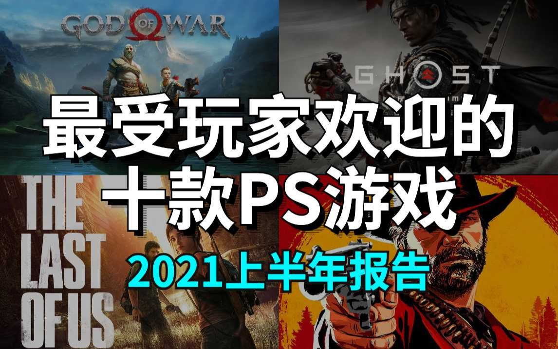 飡2021ϰPS4/PS5Ϸ