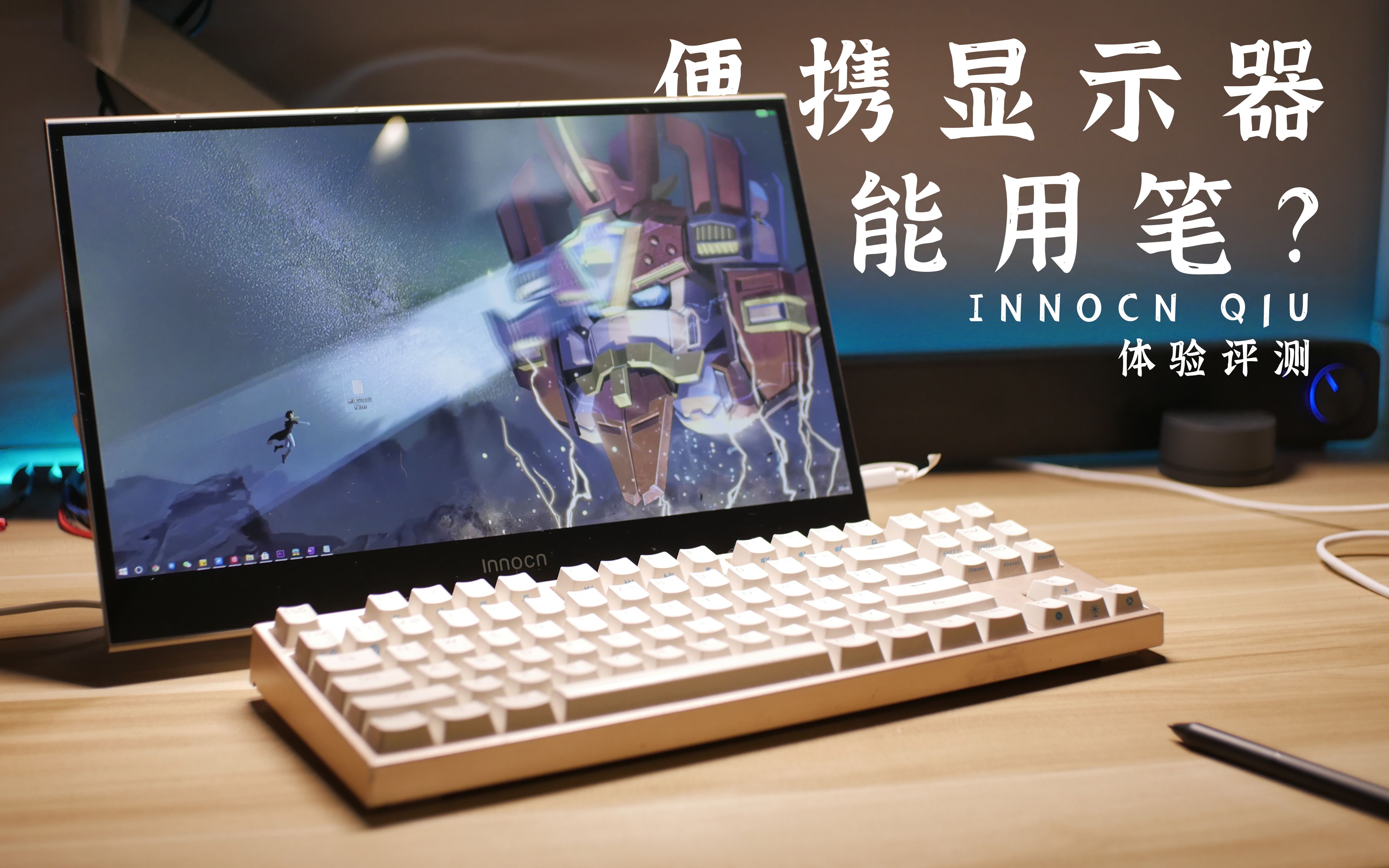 ܵλ4K OLEDЯʾ INNOCN Q1UЯʾ