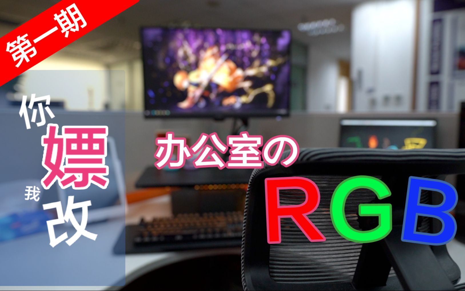 Ҹġھ˭˵칫ҲRGB