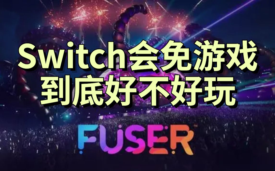 ͡DJģSwitchʱϷFuser׺ò棿