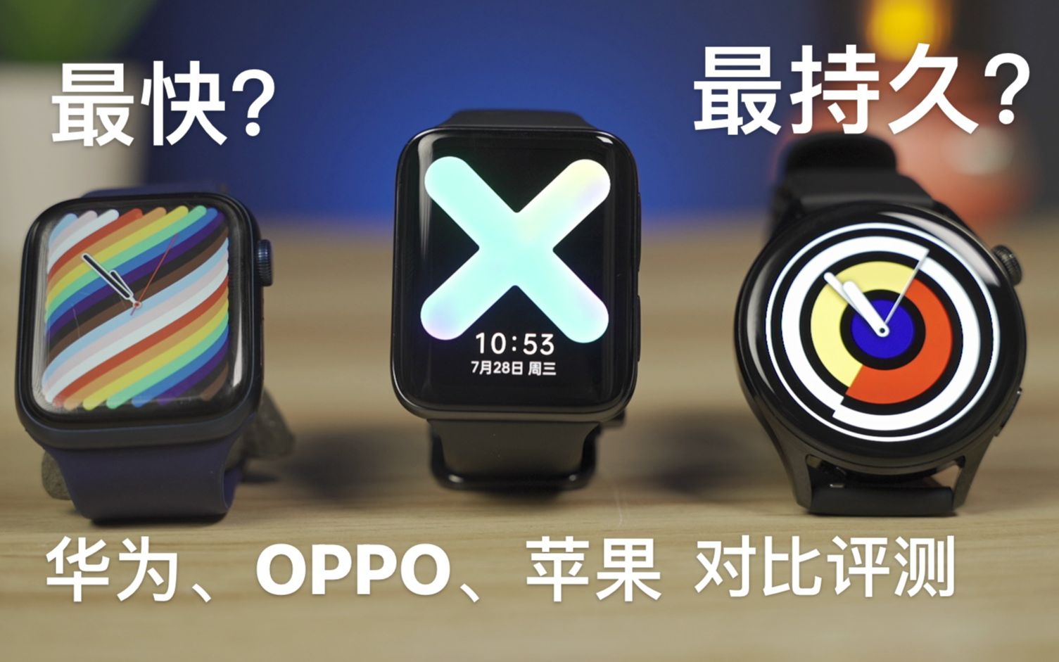־õܱOPPO Watch2ΪWatch3Apple Watch6Ա