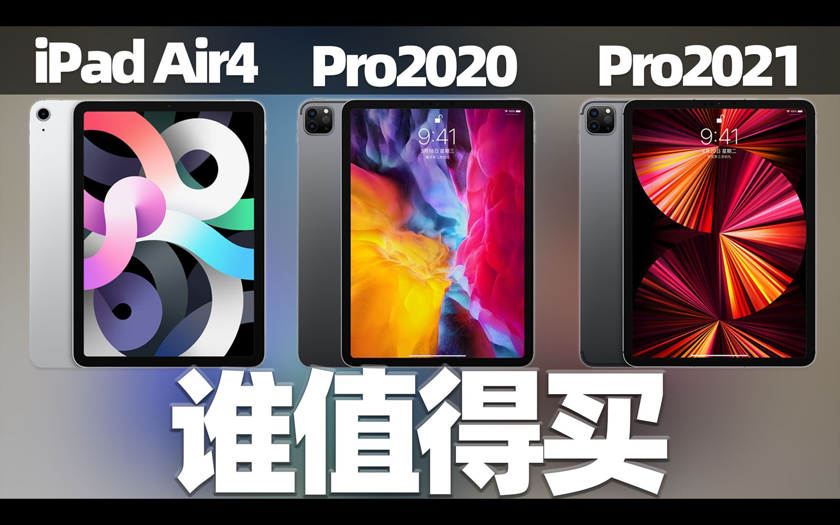 ˵77ProûAir㣿M1оƬɶãiPad Air4Pro 20202021ָ