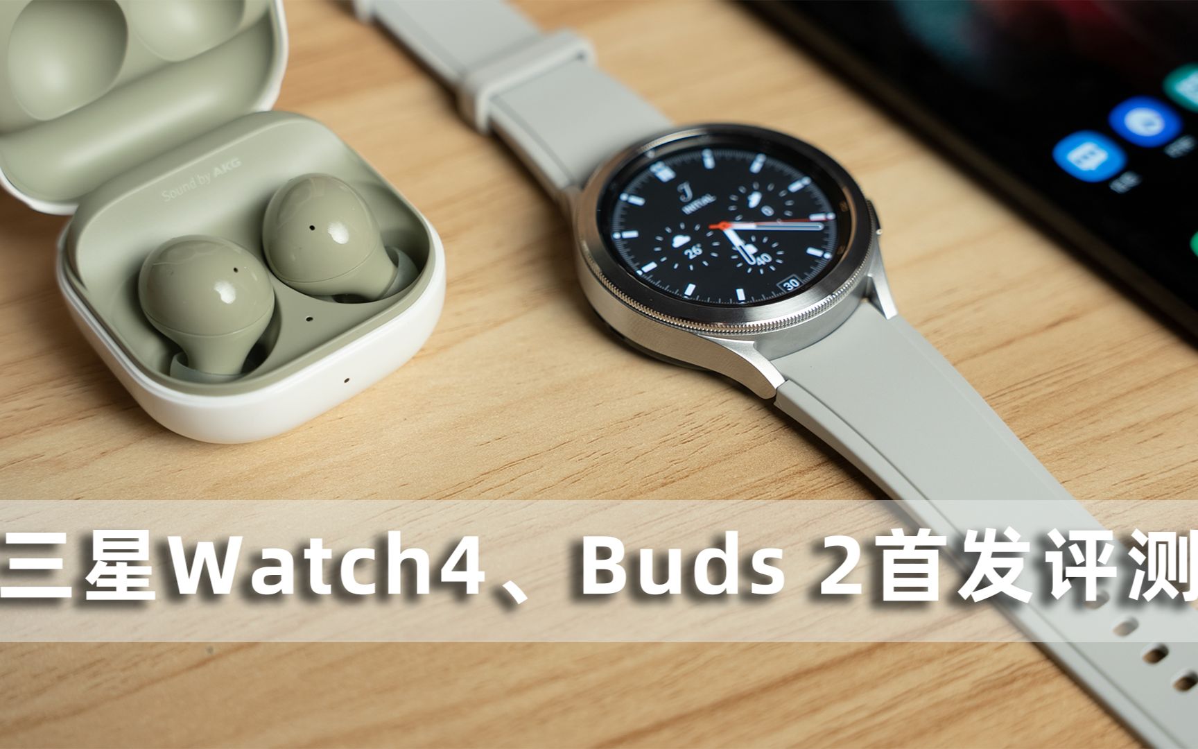 ͣ Galaxy Watch4Buds 2׷