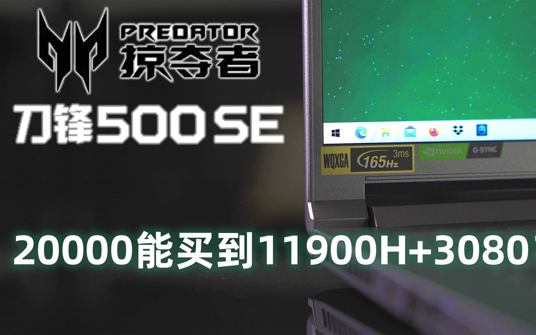 2000011900H+3080Ӷߵ500SE߶Լ۱