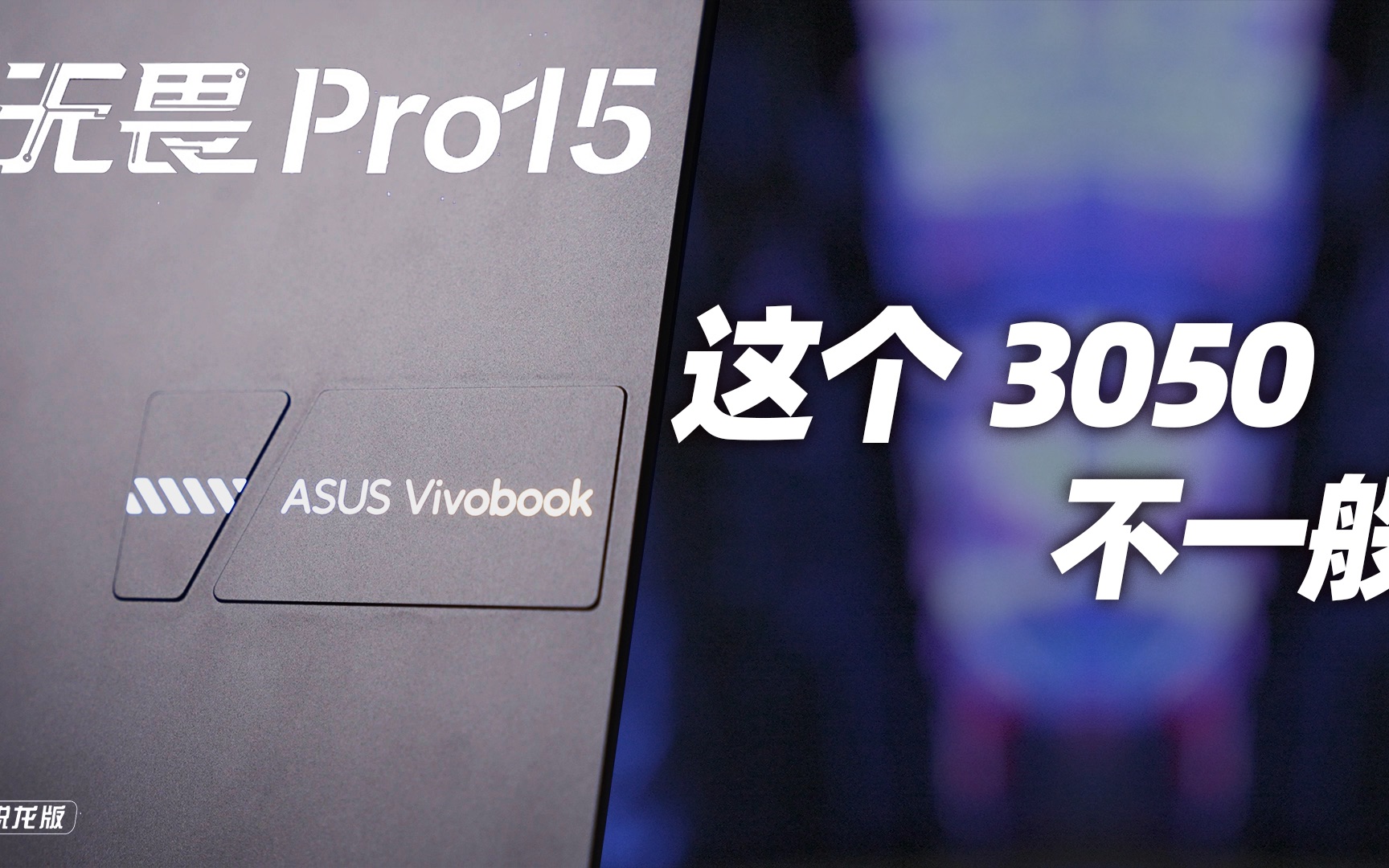 OLED+30506299岻壿˶ηPro15