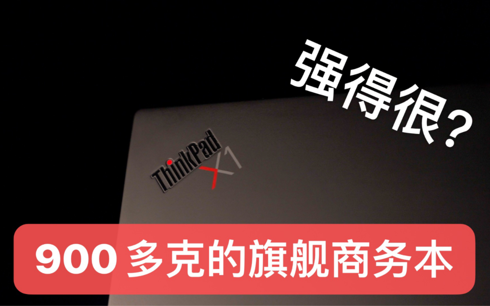 ǿúܡᵽ޵5G񱾣ThinkPad X1 Nano