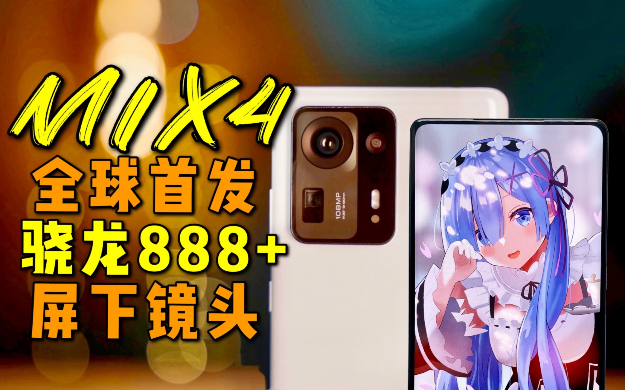 ˵MIX4С׵ĸ߶˳