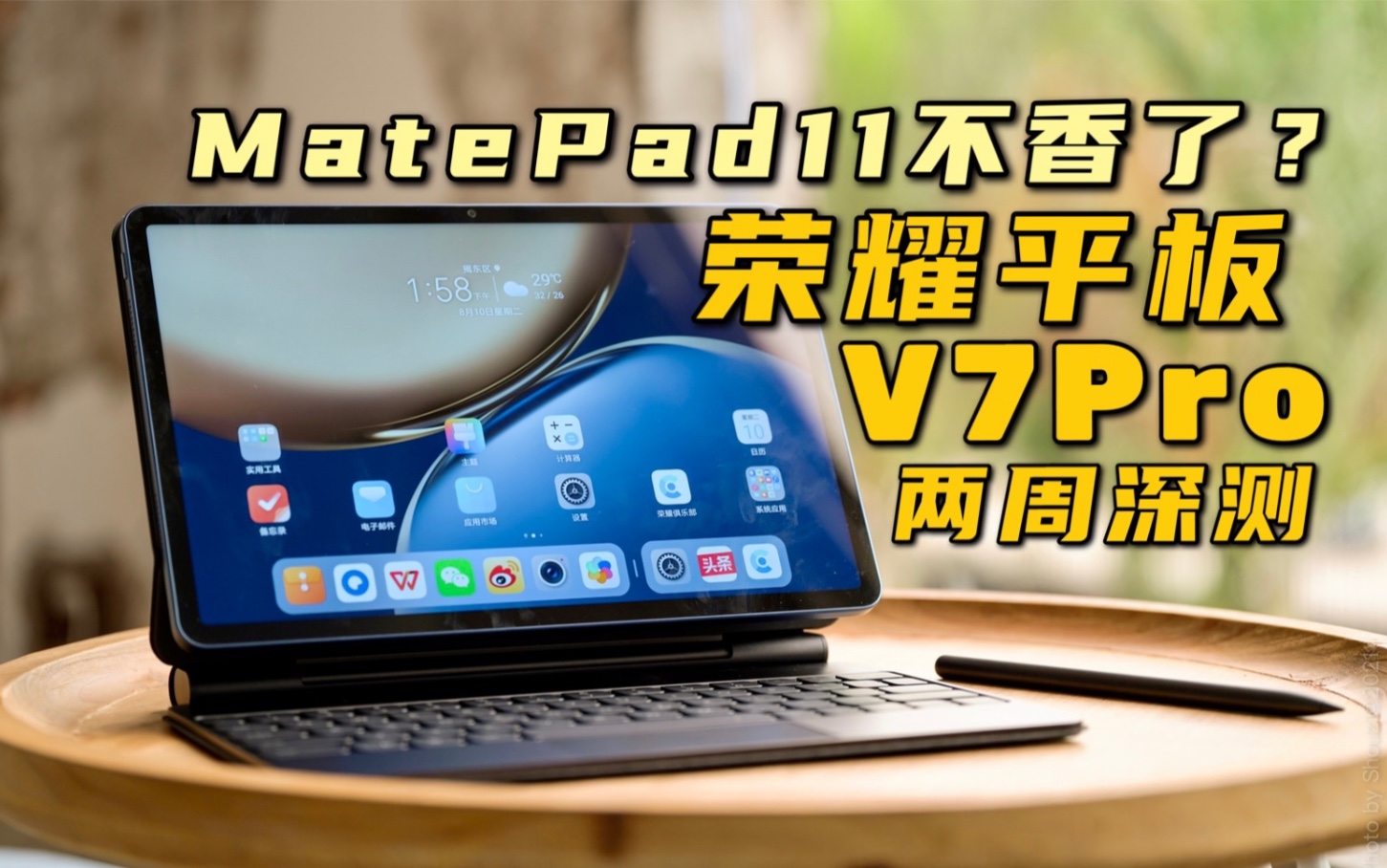 ˵ΪMatePad11ƽ棿Ѱ׿ƽ̬ӵ£ҫV7 Proʹ