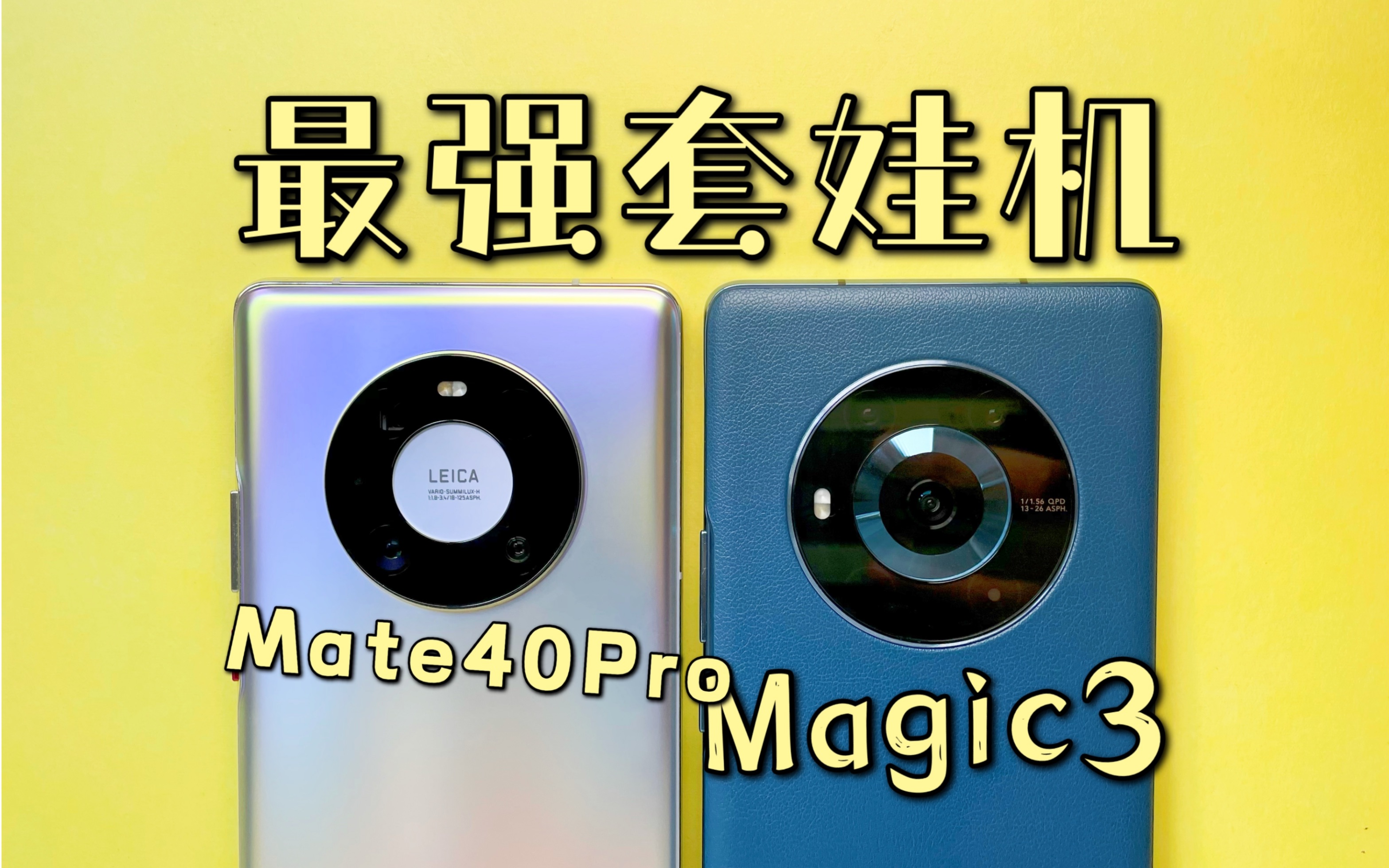 ˵9000888Ը֮Ϊǿ޻ҫMagic3ʹ
