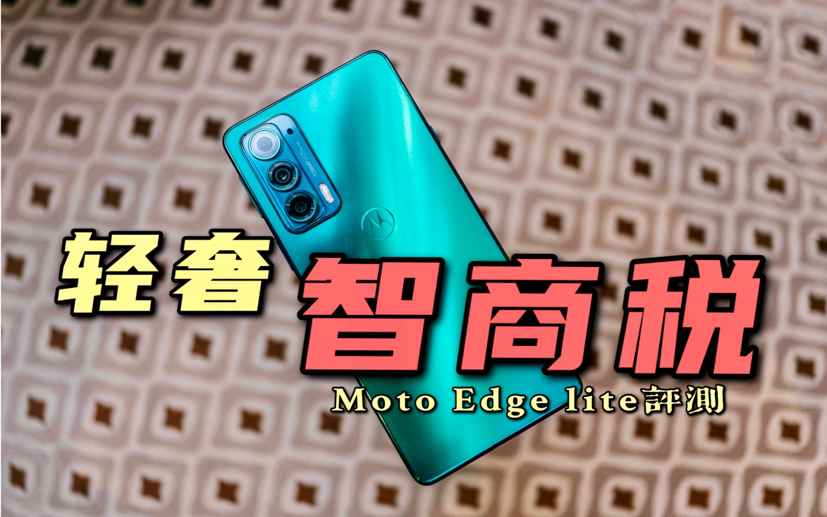 ˵=˰778Gθɷ870ģMoto Edgeݰ ʹ顸Աҫ50