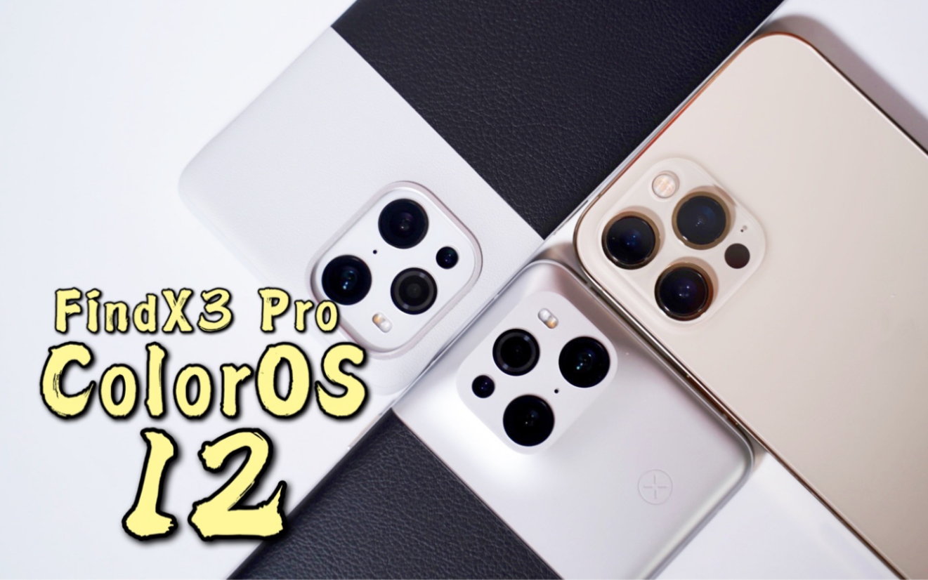 ˵6500Ԫ OPPO콢ColorOS 12+Find X3 ProӰʦ
