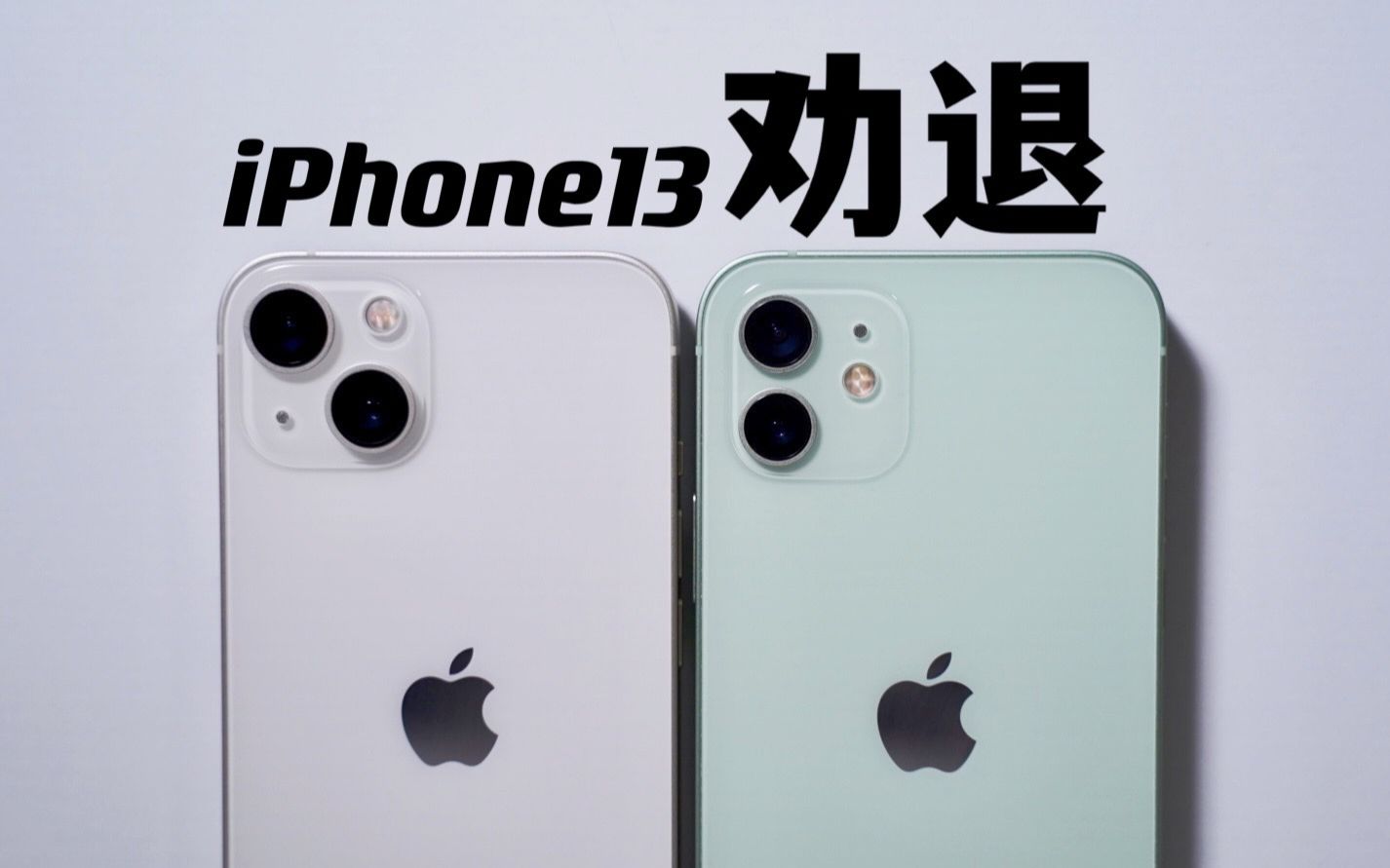 ˵iPhone1348Сʱش⣡ʮ㡱Ȱ˱
