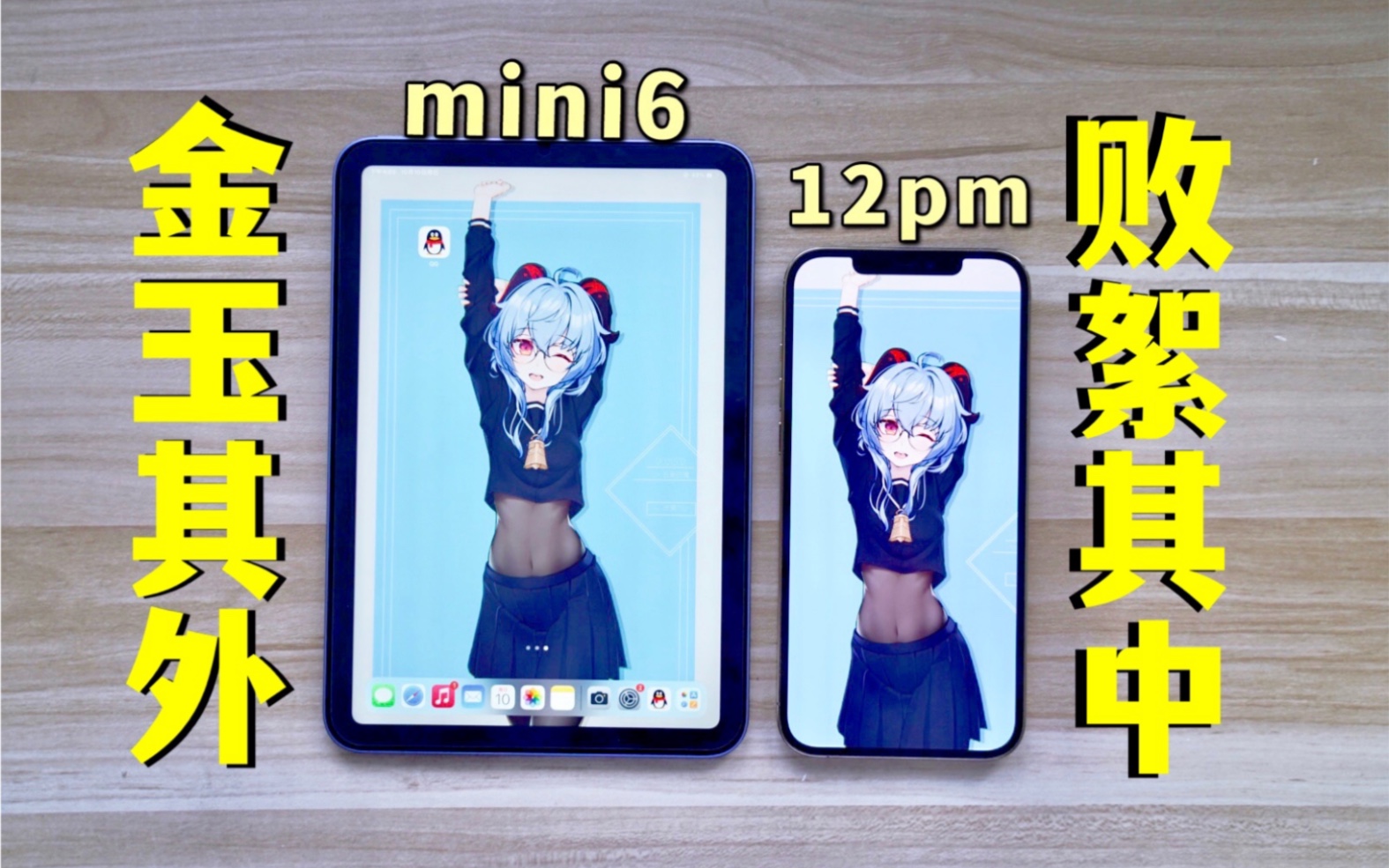 ˵iPad mini6  УֻȴΪη