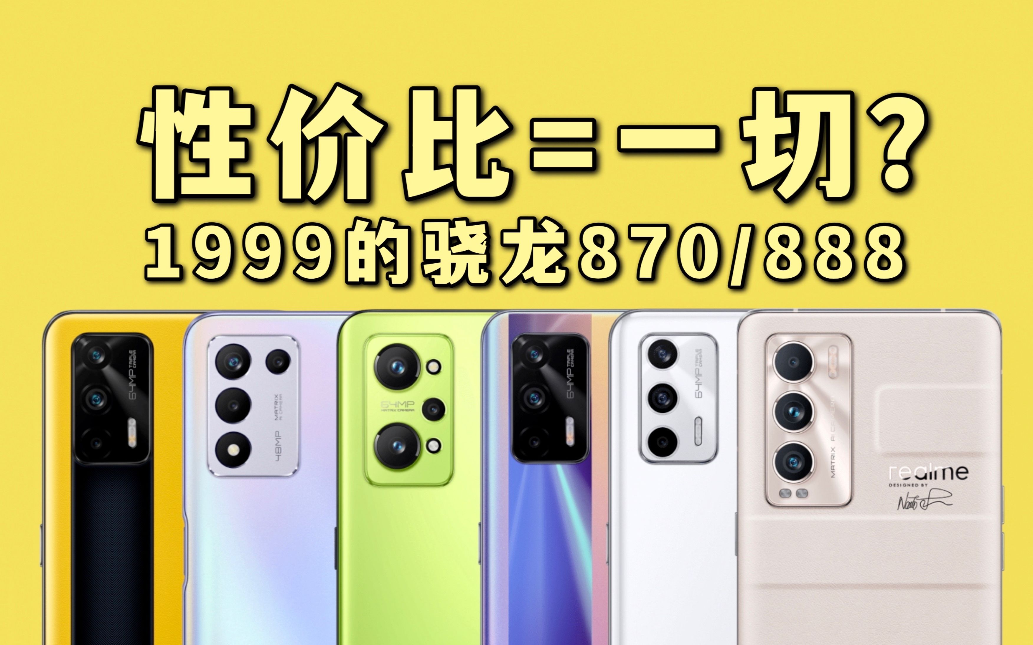 ˵1999870/888Լ۱ĵһУGT Neo2T+2021 realmeȫܽ