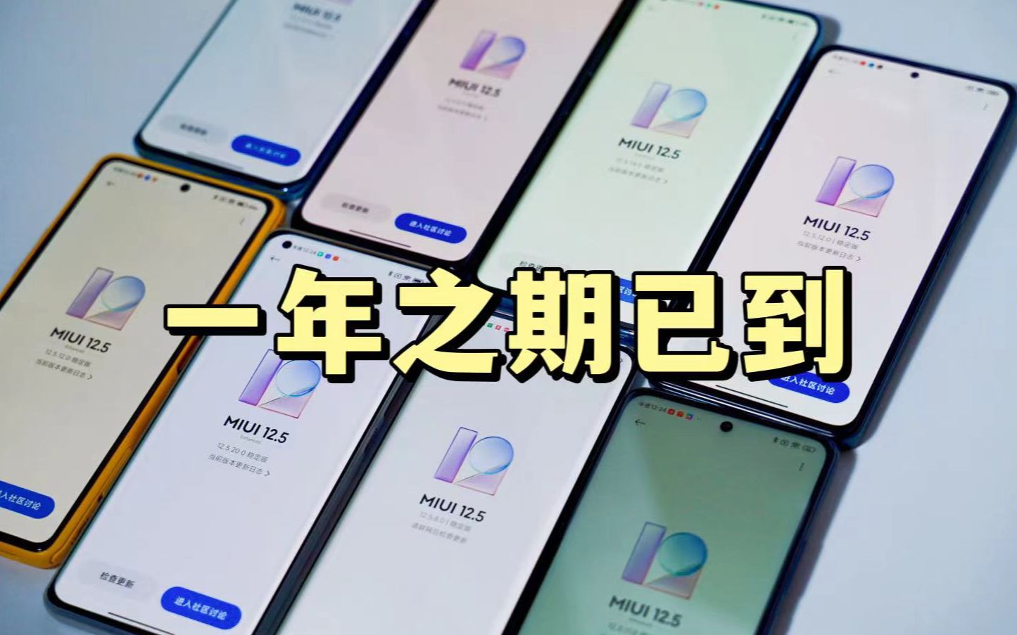˵һMIUI12.59ֻ̨裿