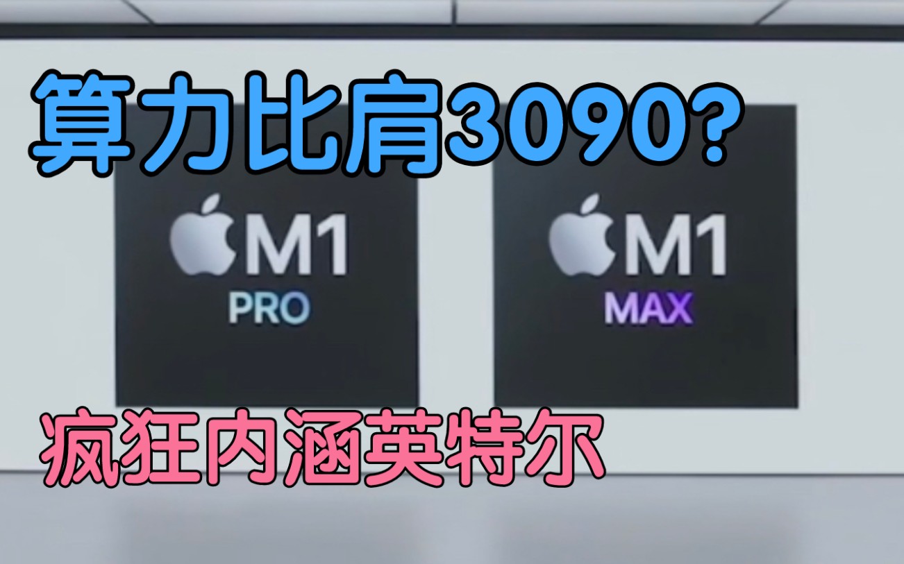 赢麻了，苹果Macbook Pro竟成性价比代名词（结尾附购买建议）