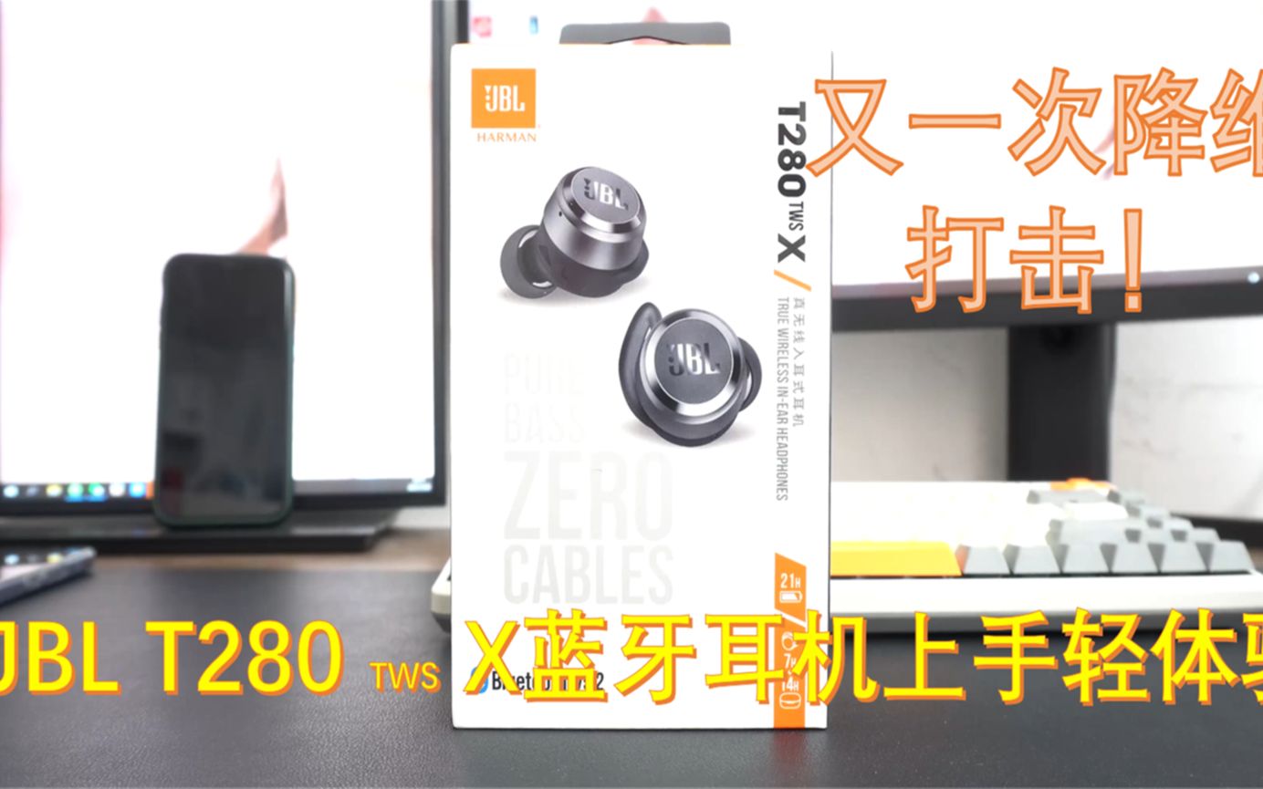 һǮһֻۼ699JBL T280 X⣺ֵ