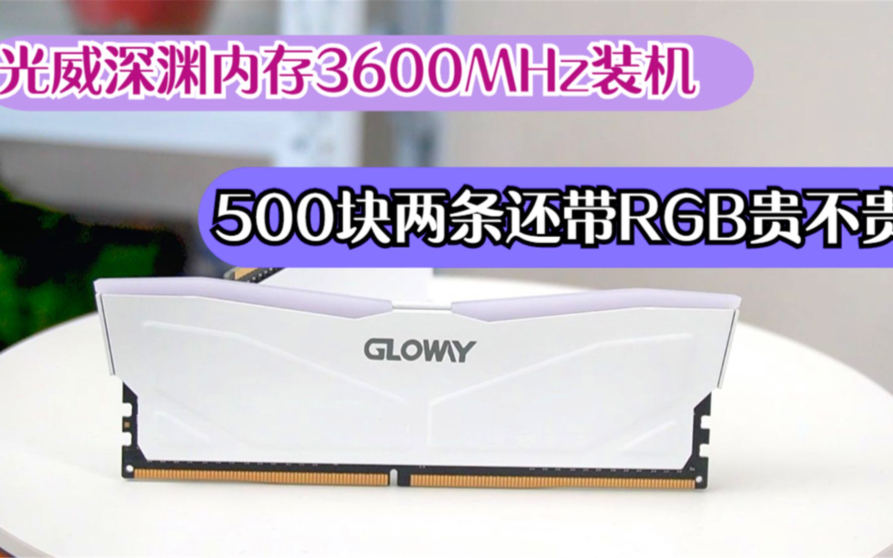 DDR4ʱһװ500ĹԨڴ飺ƵǺ