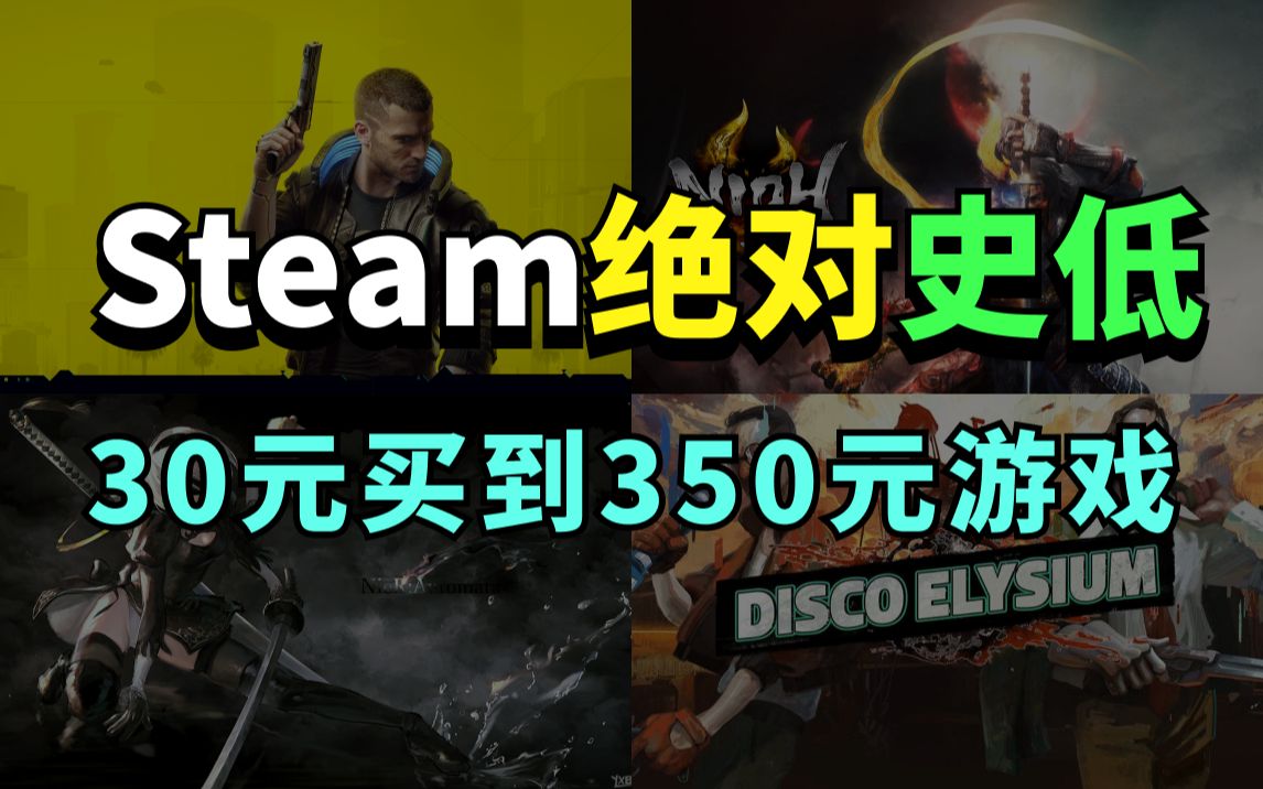 ˣSteamԡʷ͡30Ԫ350ĴϷѪ