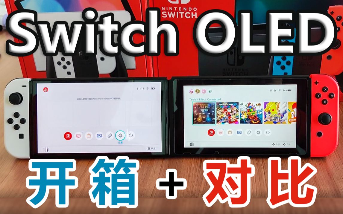 Switch OLED»ȫ棡ԱȾɿЩĶƵ㣡